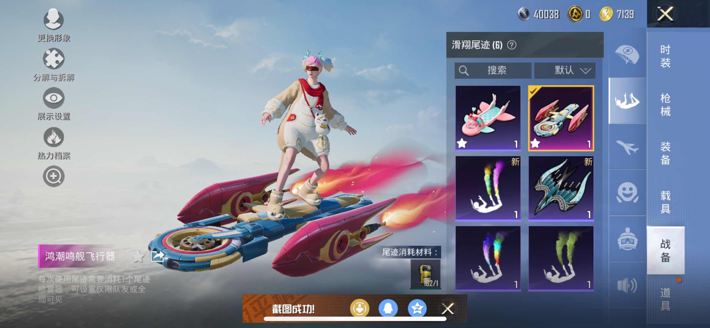 HPYXS3284764和平精英账号详情图13