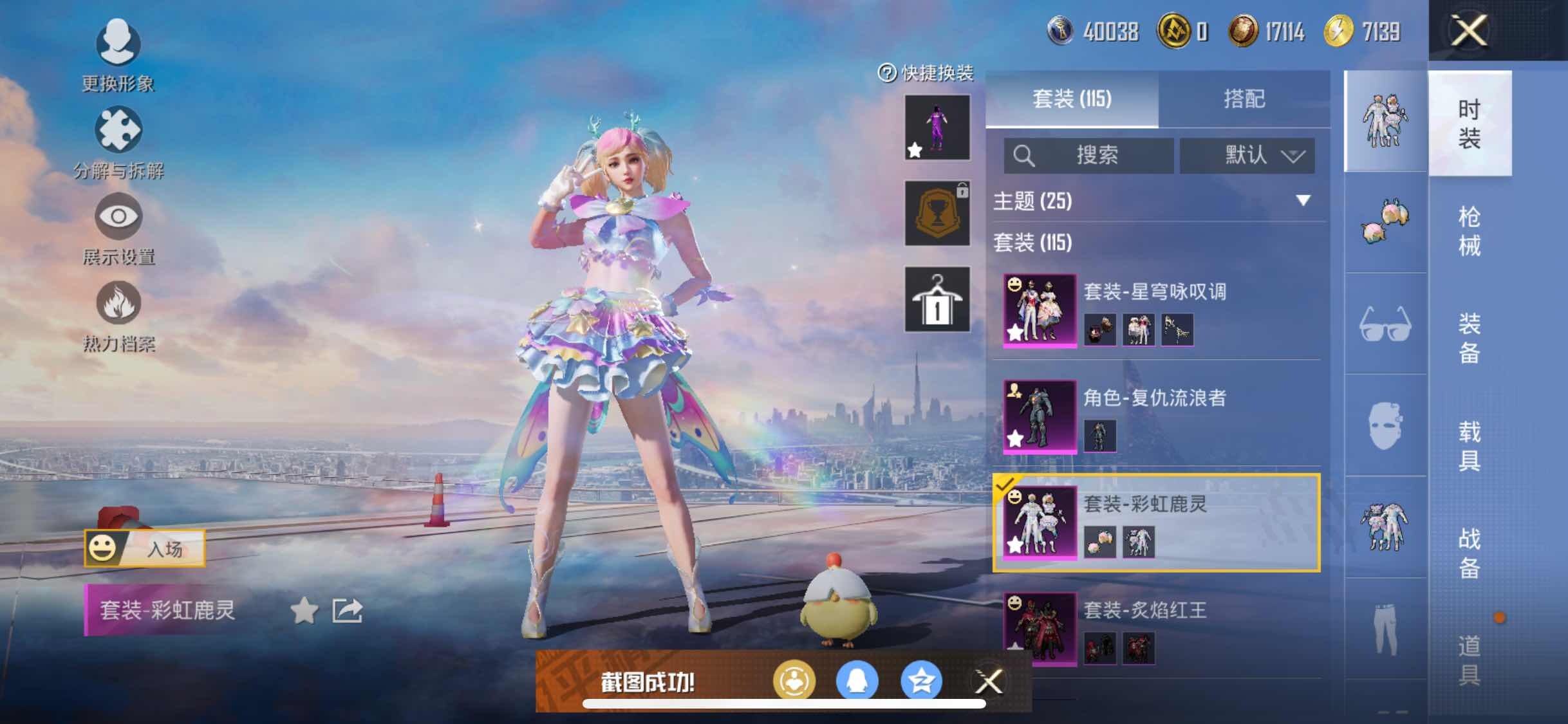 HPYXS3284764和平精英账号详情图6