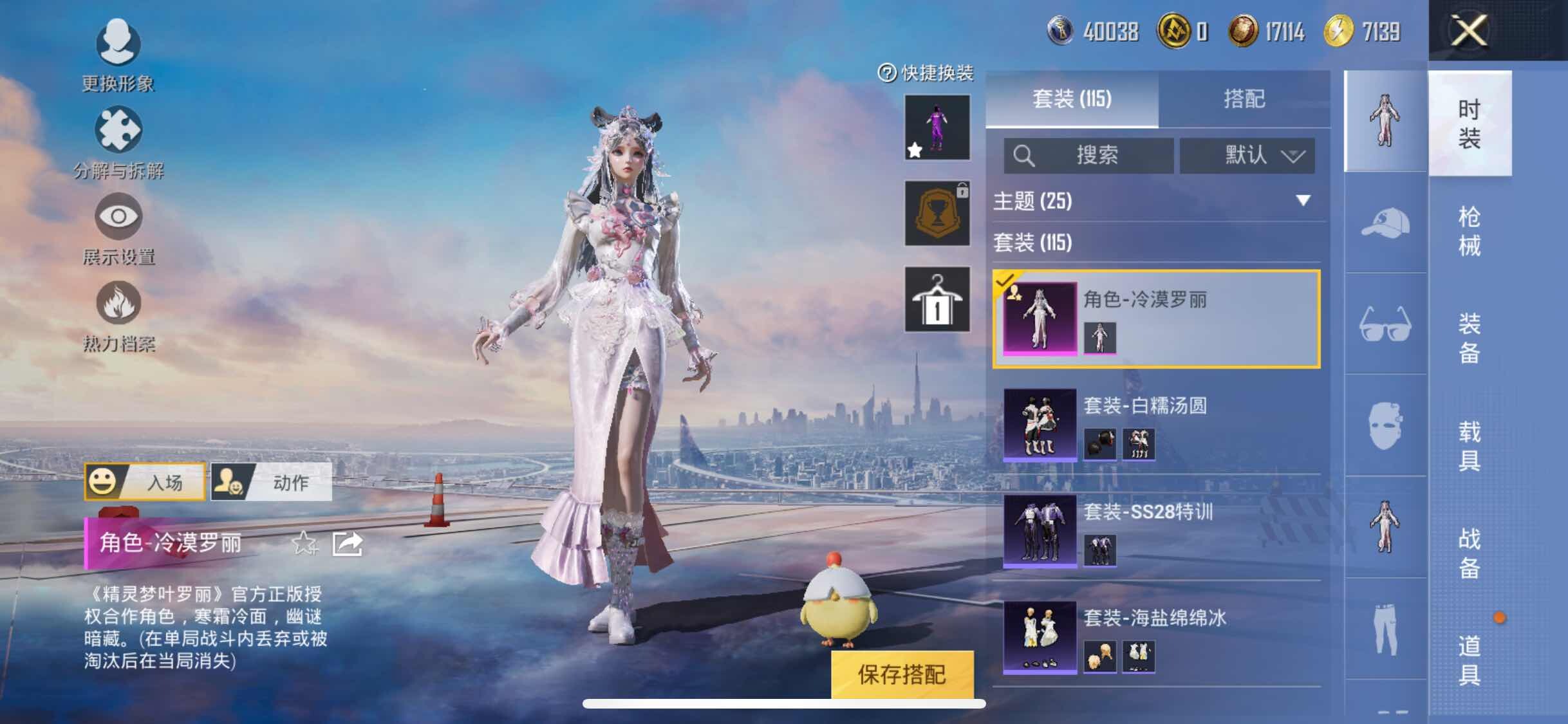 HPYXS3284764和平精英账号详情图8