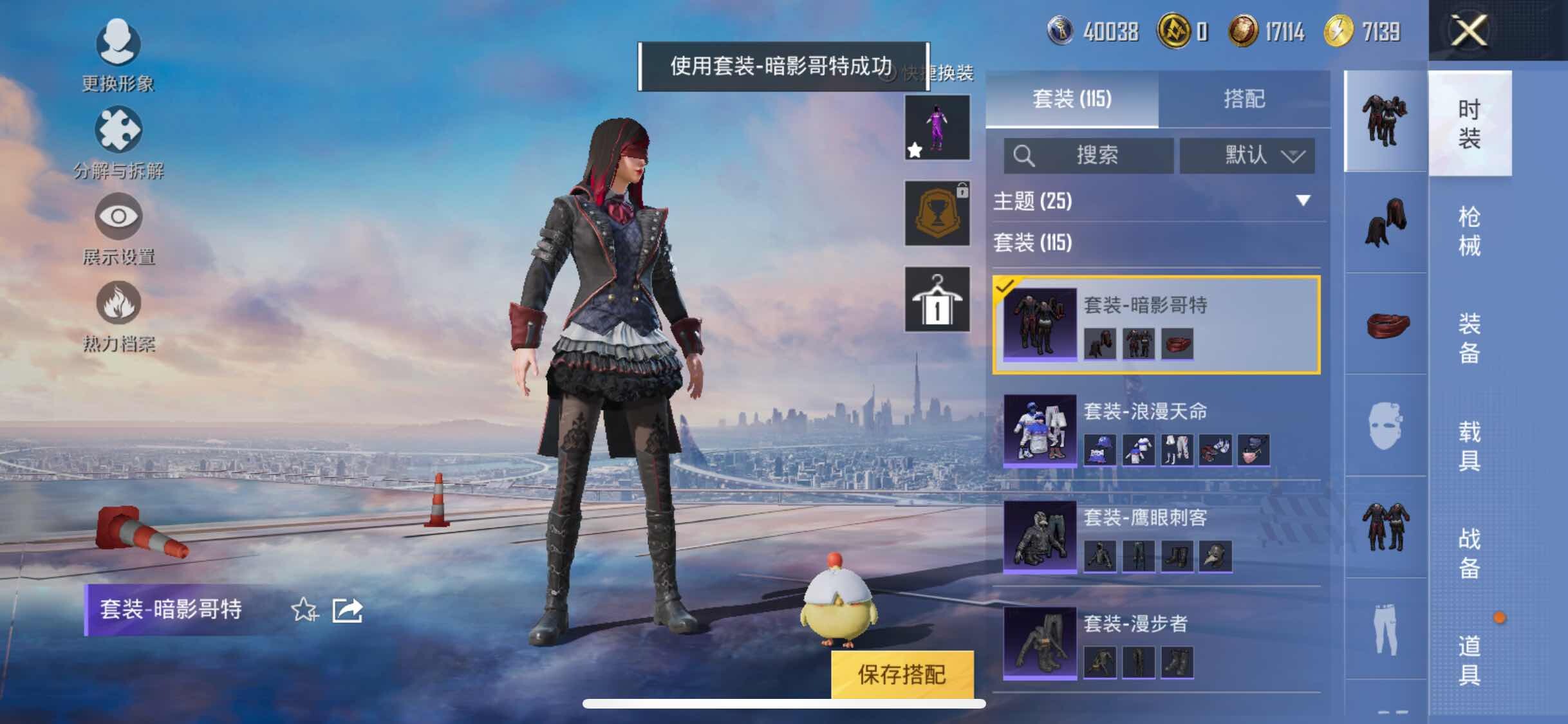 HPYXS3284764和平精英账号详情图9