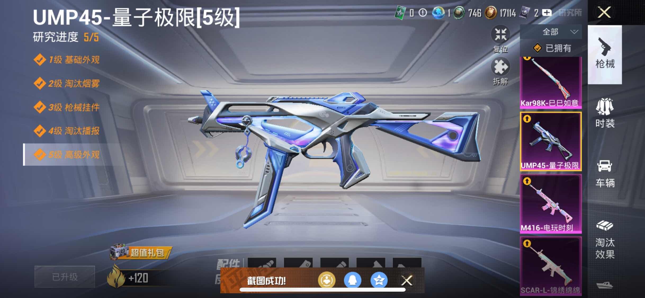 HPYXS3284764和平精英账号详情图14