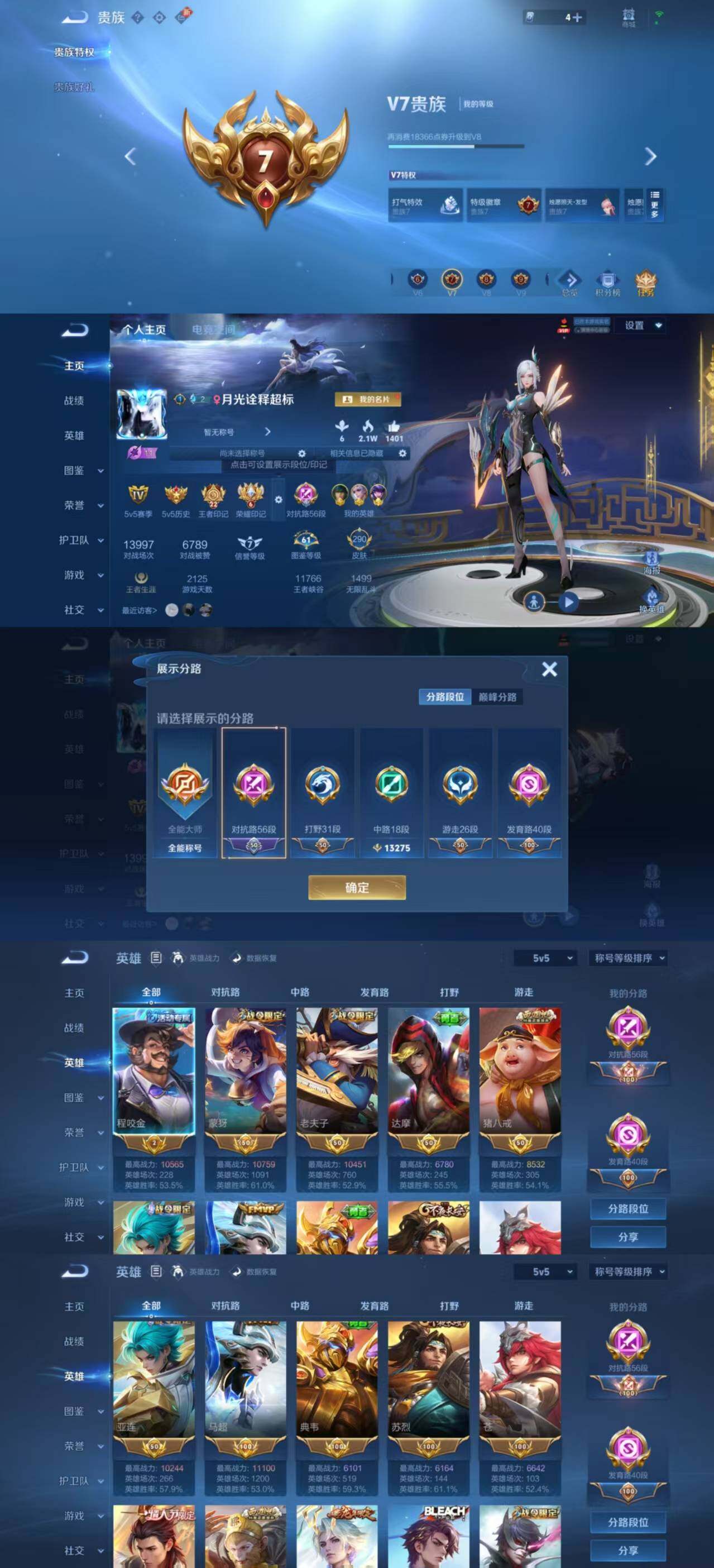 WZYXS3202330王者荣耀账号详情图2 WZYXS3202330王者荣耀账号详情图2