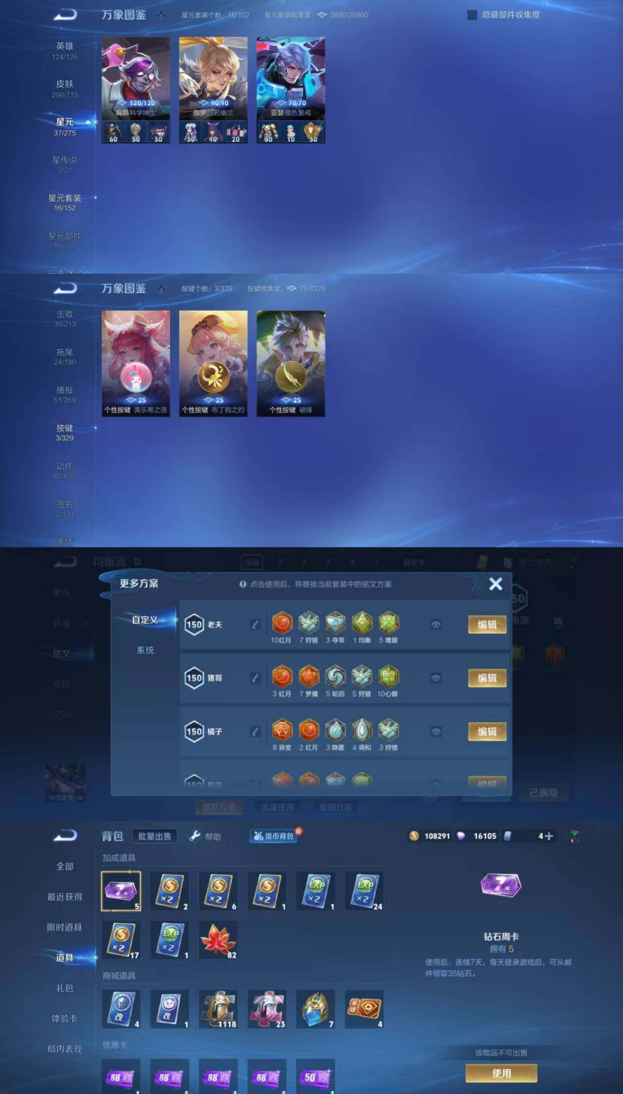 WZYXS3202330王者荣耀账号详情图4 WZYXS3202330王者荣耀账号详情图4