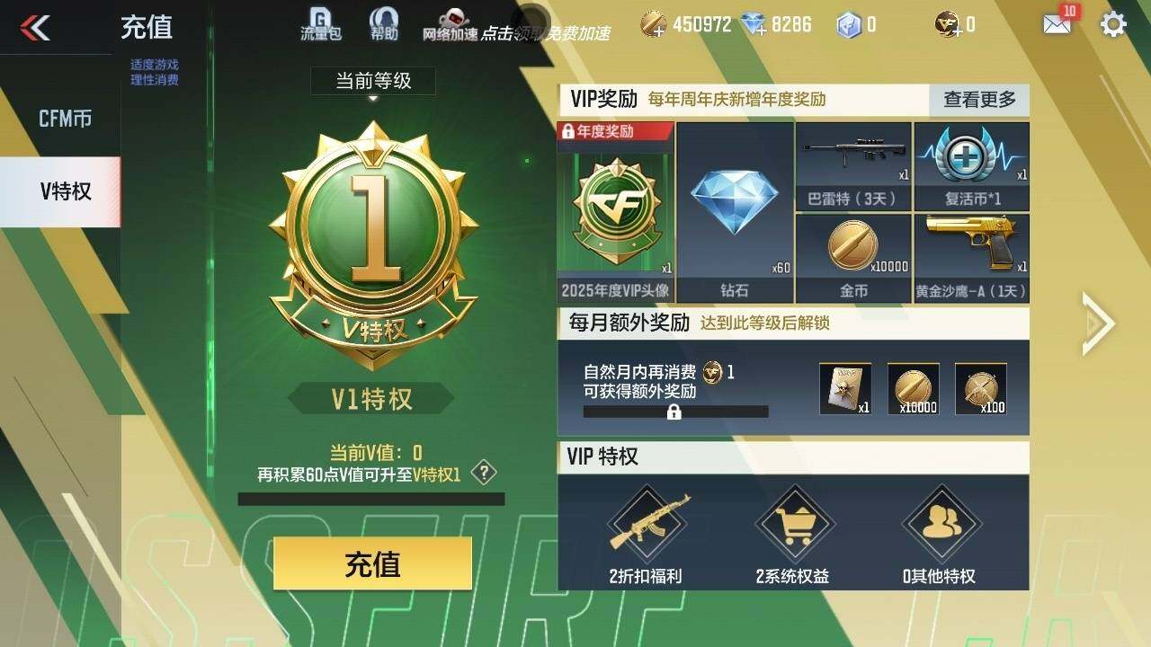 CFMEY339886枪战王者账号详情图3 CFMEY339886枪战王者账号详情图3