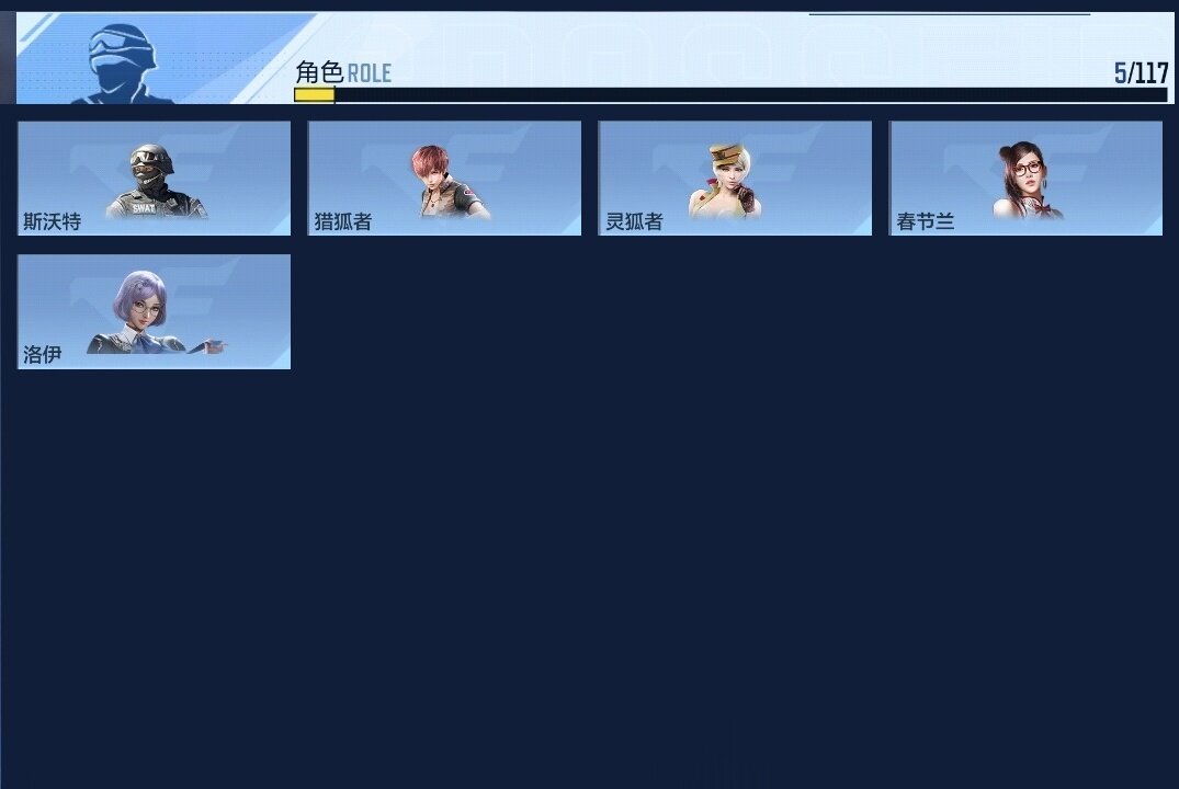 CFMEY339886枪战王者账号详情图8 CFMEY339886枪战王者账号详情图8