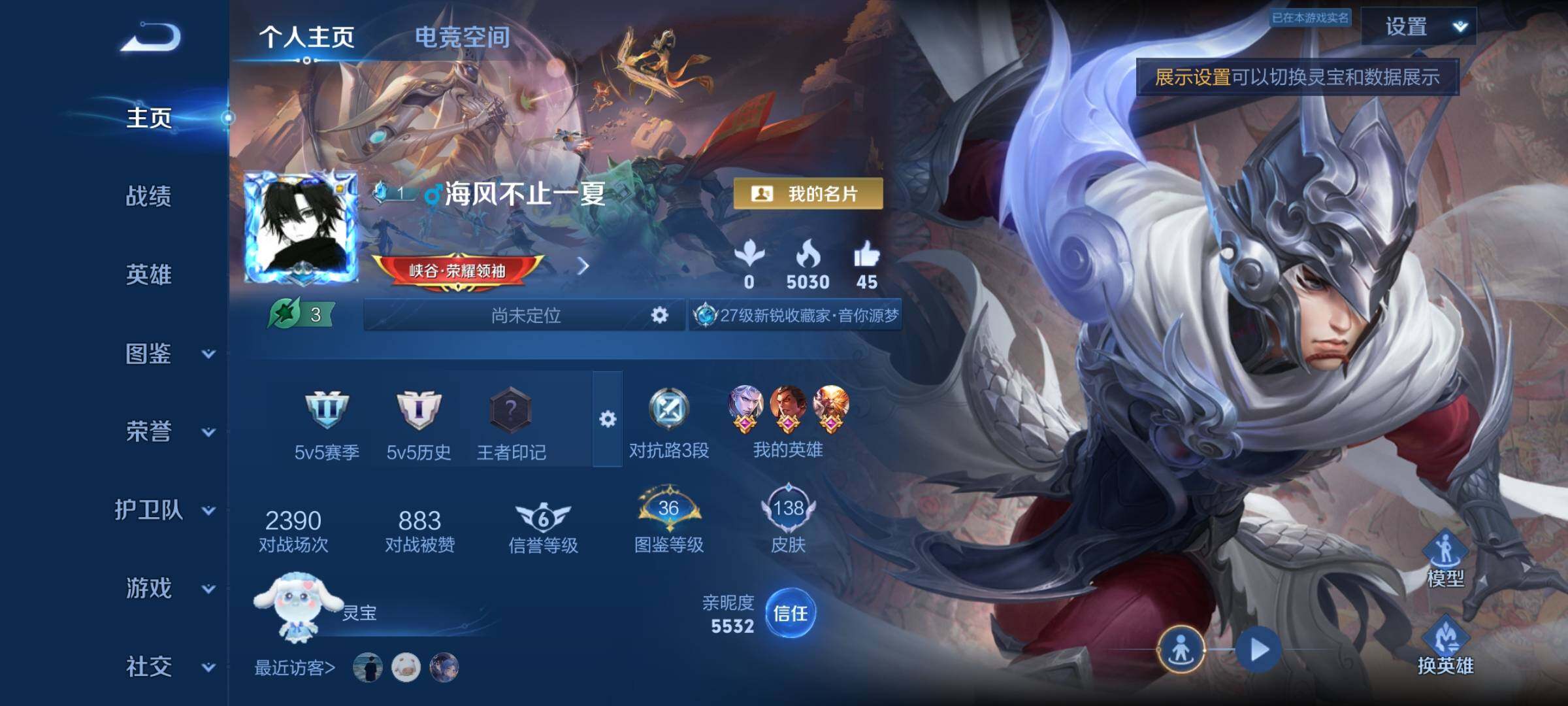 WZYXS3202217王者荣耀账号详情图2 WZYXS3202217王者荣耀账号详情图2