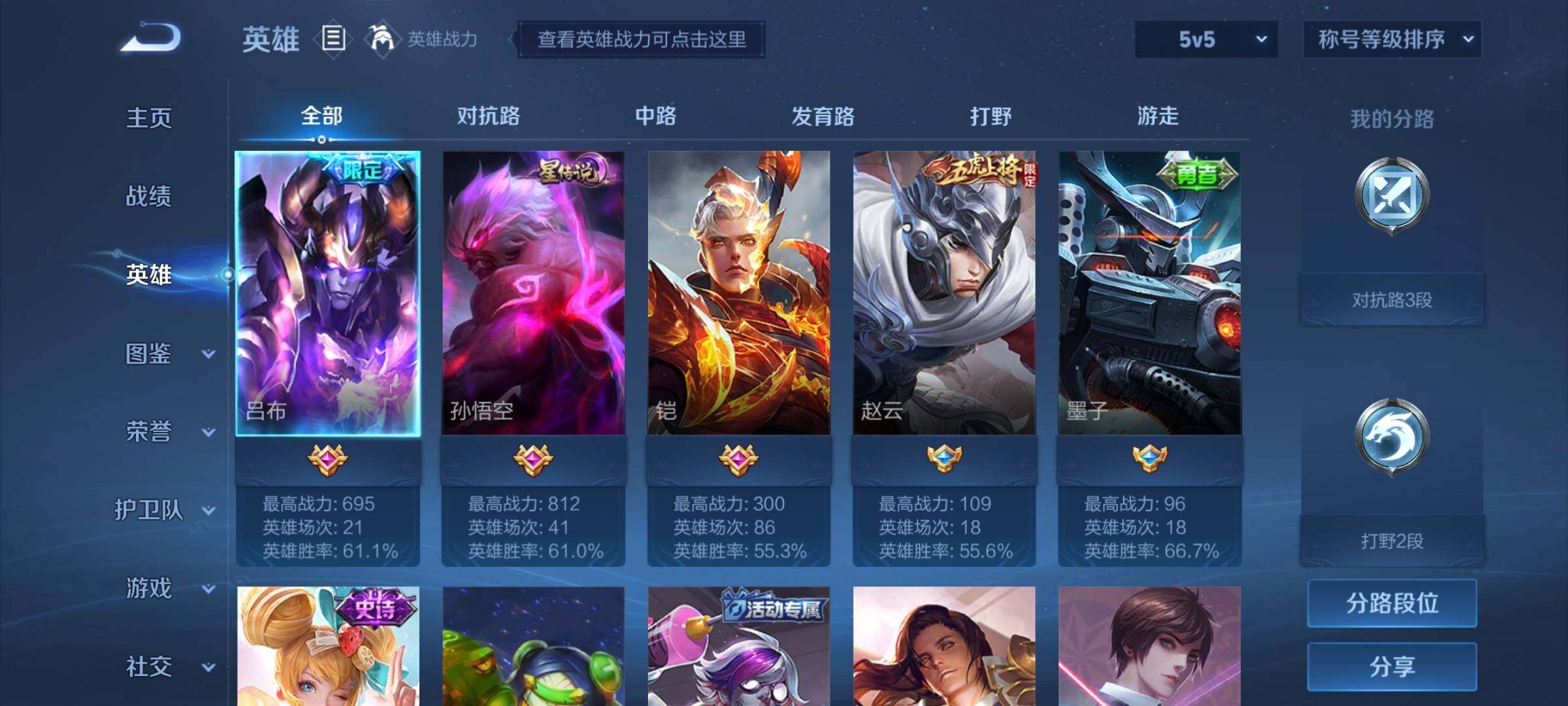 WZYXS3202217王者荣耀账号详情图3 WZYXS3202217王者荣耀账号详情图3