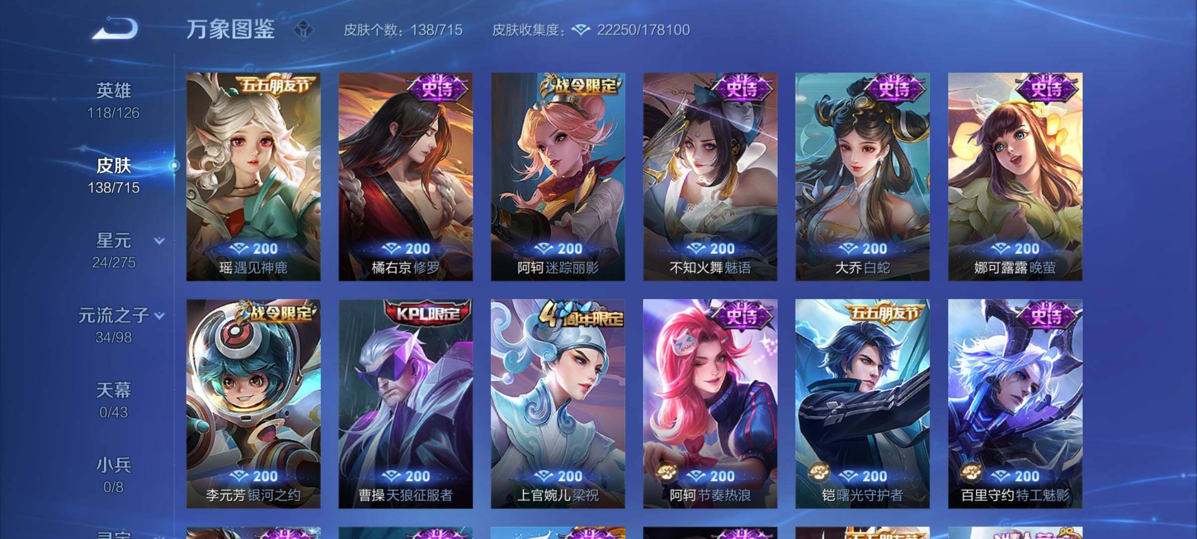 WZYXS3202217王者荣耀账号详情图8 WZYXS3202217王者荣耀账号详情图8