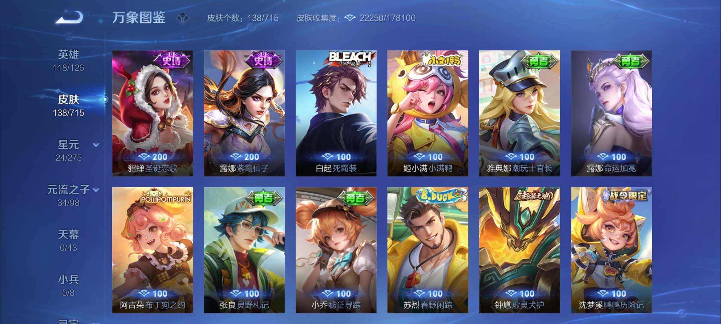 WZYXS3202217王者荣耀账号详情图10 WZYXS3202217王者荣耀账号详情图10