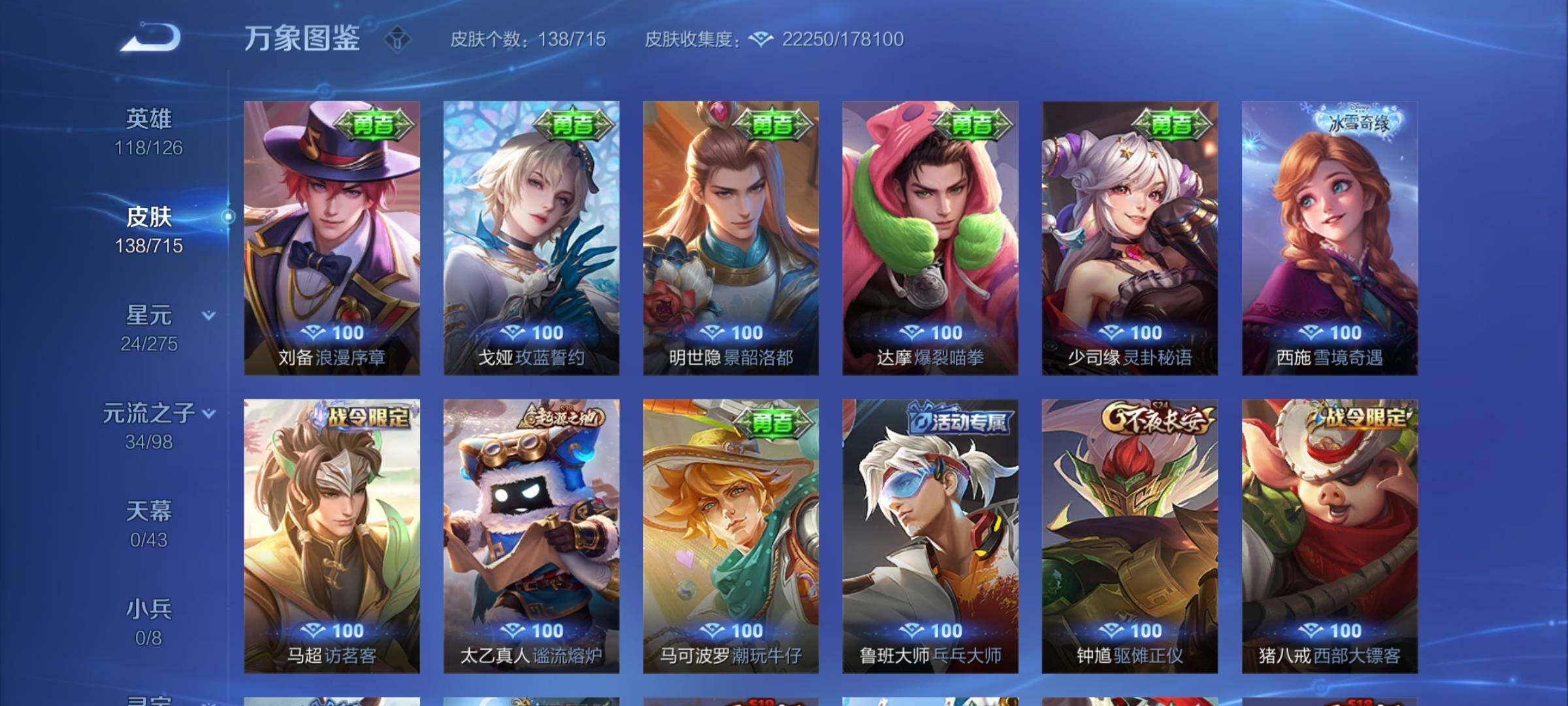 WZYXS3202217王者荣耀账号详情图11 WZYXS3202217王者荣耀账号详情图11