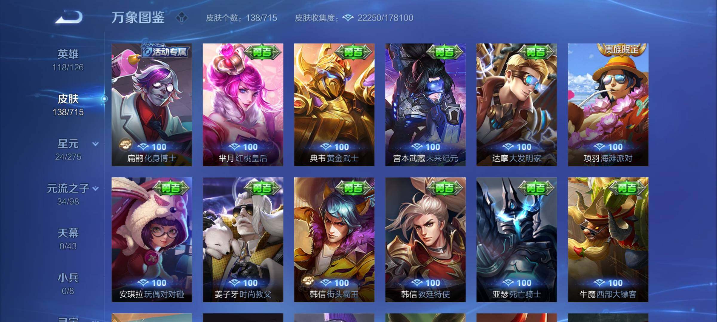 WZYXS3202217王者荣耀账号详情图14 WZYXS3202217王者荣耀账号详情图14