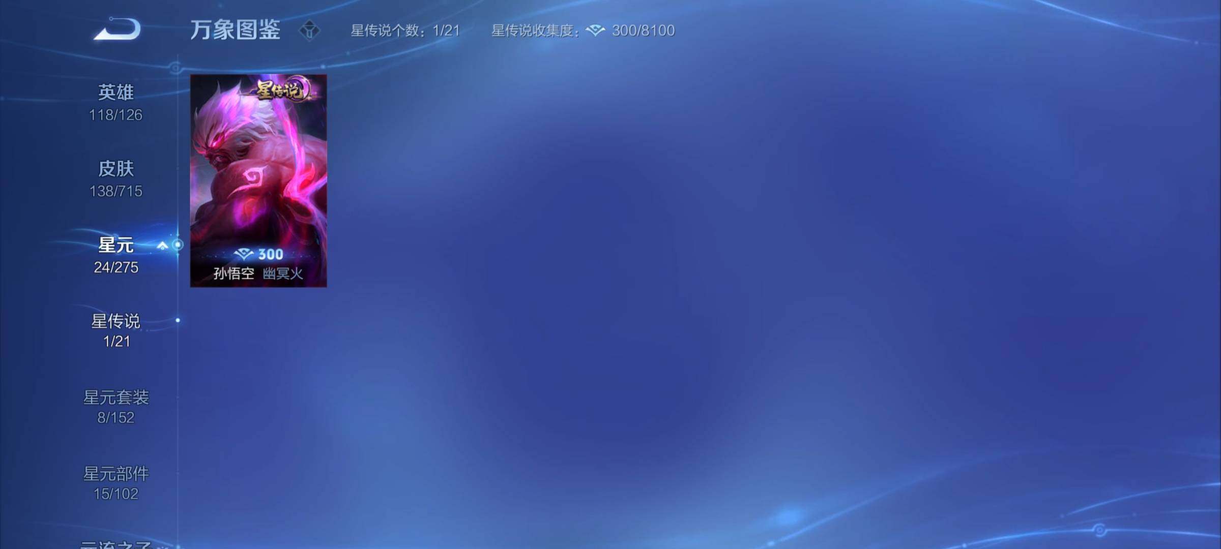 WZYXS3202217王者荣耀账号详情图15 WZYXS3202217王者荣耀账号详情图15
