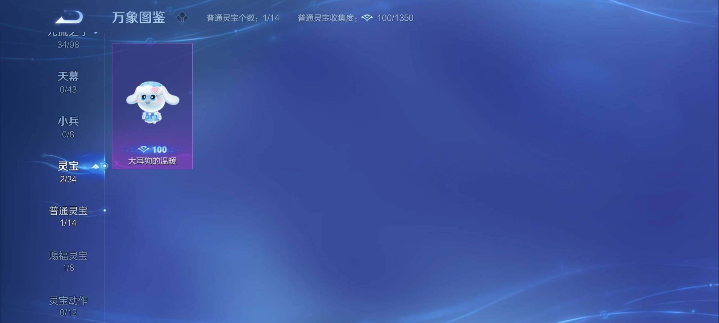 WZYXS3202217王者荣耀账号详情图18 WZYXS3202217王者荣耀账号详情图18