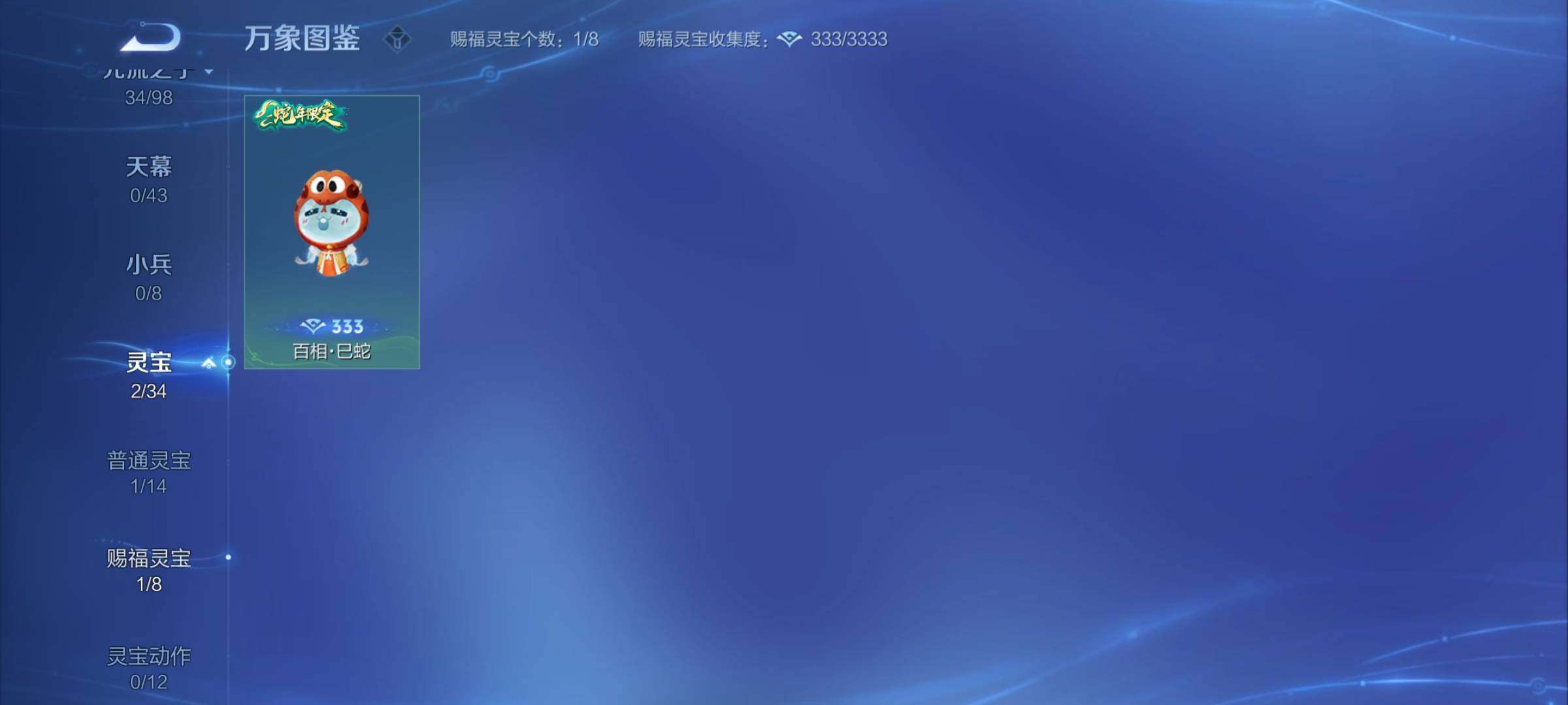 WZYXS3202217王者荣耀账号详情图19 WZYXS3202217王者荣耀账号详情图19