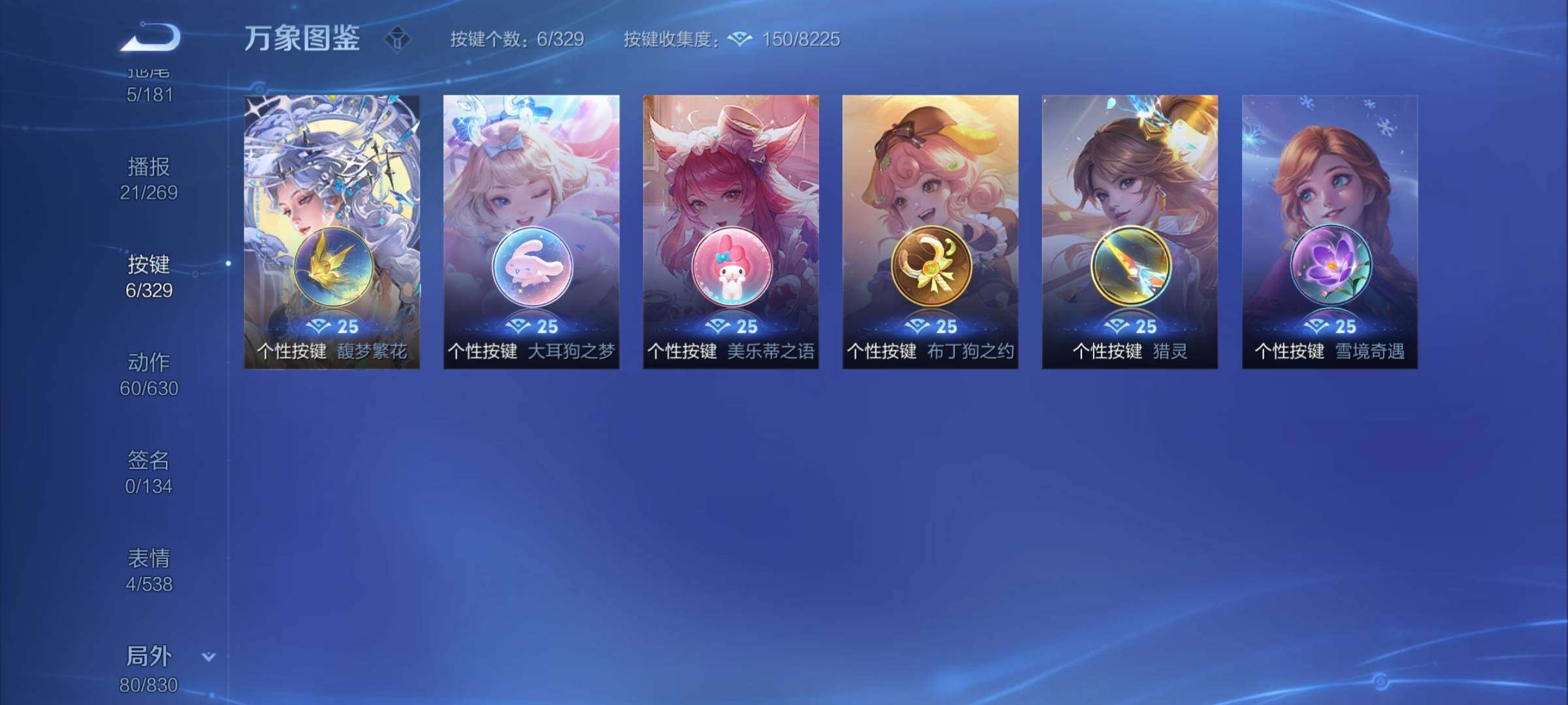 WZYXS3202217王者荣耀账号详情图20 WZYXS3202217王者荣耀账号详情图20