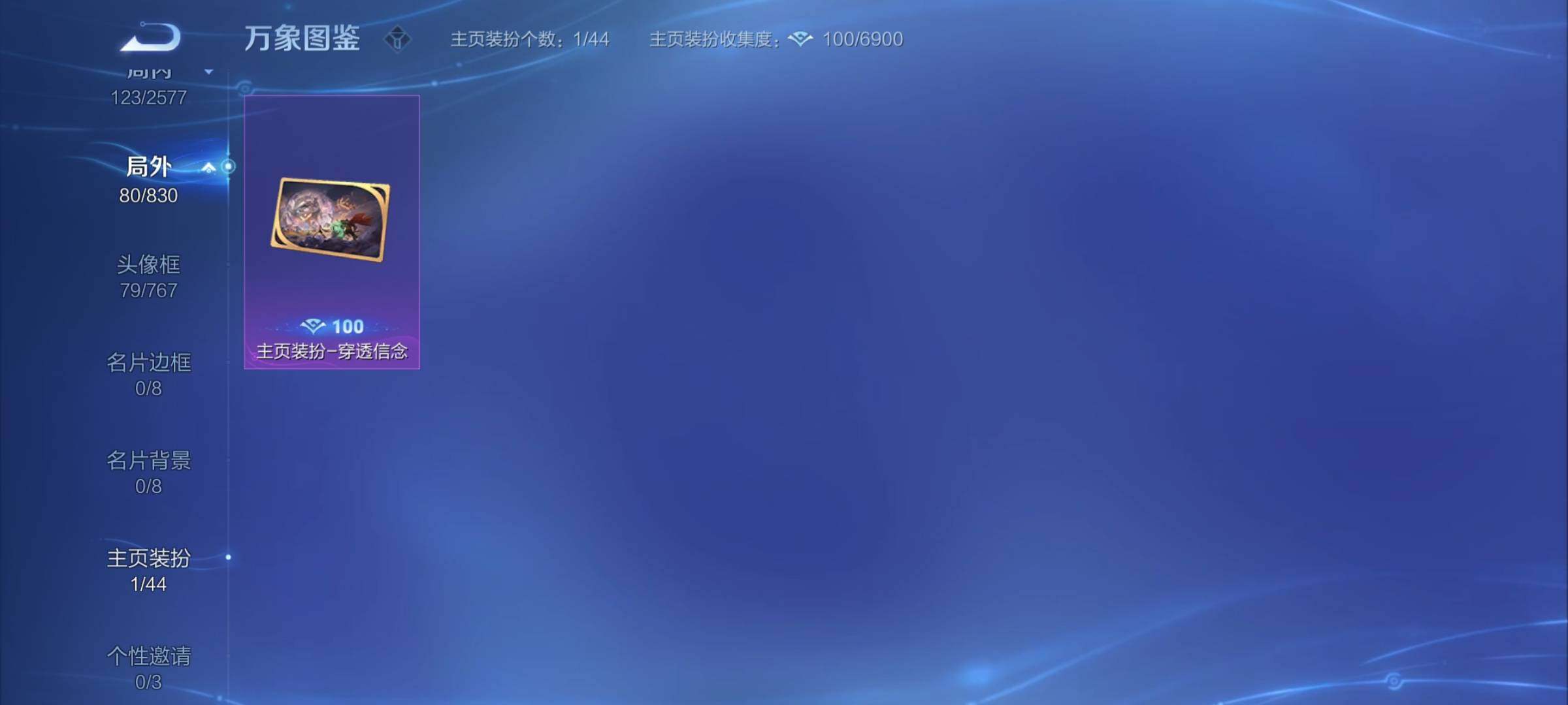 WZYXS3202217王者荣耀账号详情图21 WZYXS3202217王者荣耀账号详情图21