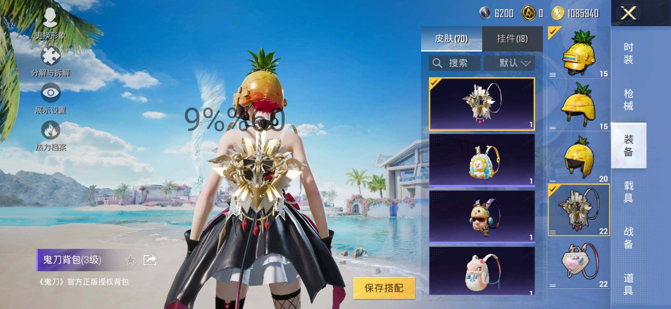 HPYXS3284397和平精英账号详情图11 HPYXS3284397和平精英账号详情图11