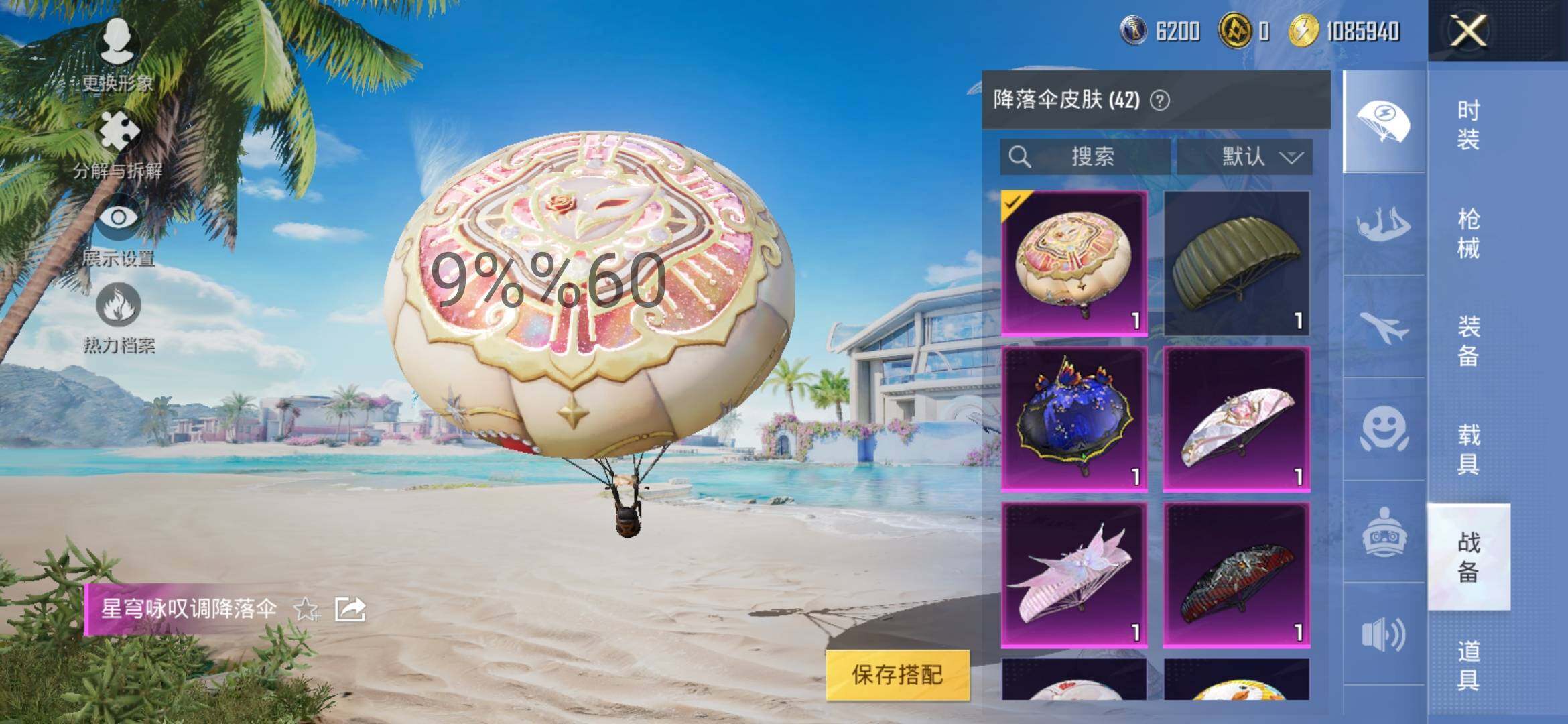 HPYXS3284397和平精英账号详情图12 HPYXS3284397和平精英账号详情图12