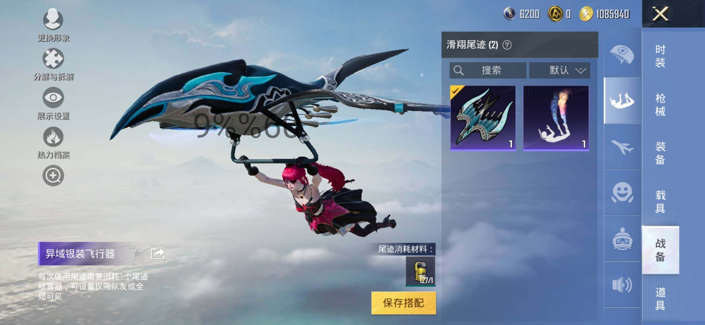 HPYXS3284397和平精英账号详情图13 HPYXS3284397和平精英账号详情图13