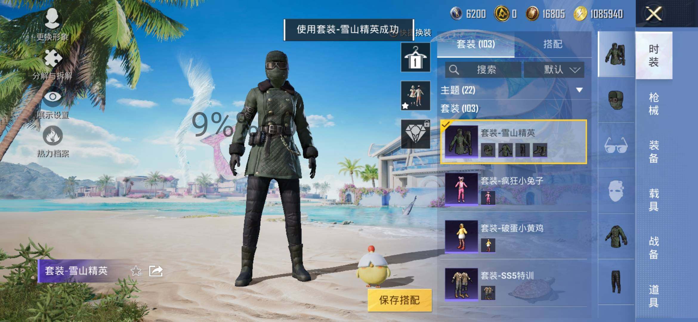 HPYXS3284397和平精英账号详情图8 HPYXS3284397和平精英账号详情图8