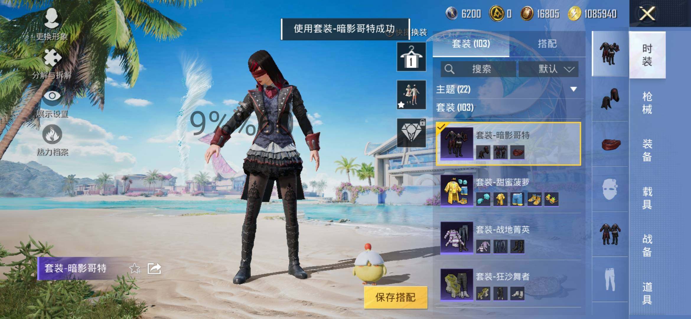 HPYXS3284397和平精英账号详情图9 HPYXS3284397和平精英账号详情图9