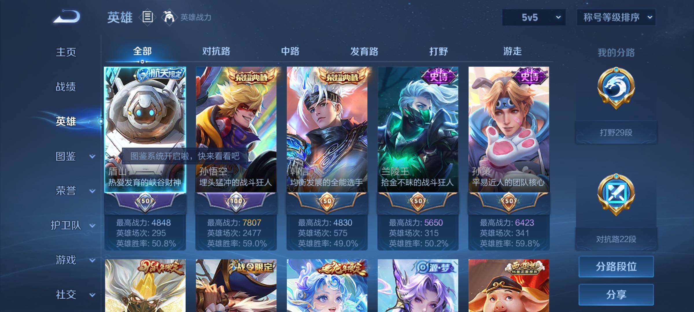WZYXS3203056王者荣耀账号详情图3 WZYXS3203056王者荣耀账号详情图3