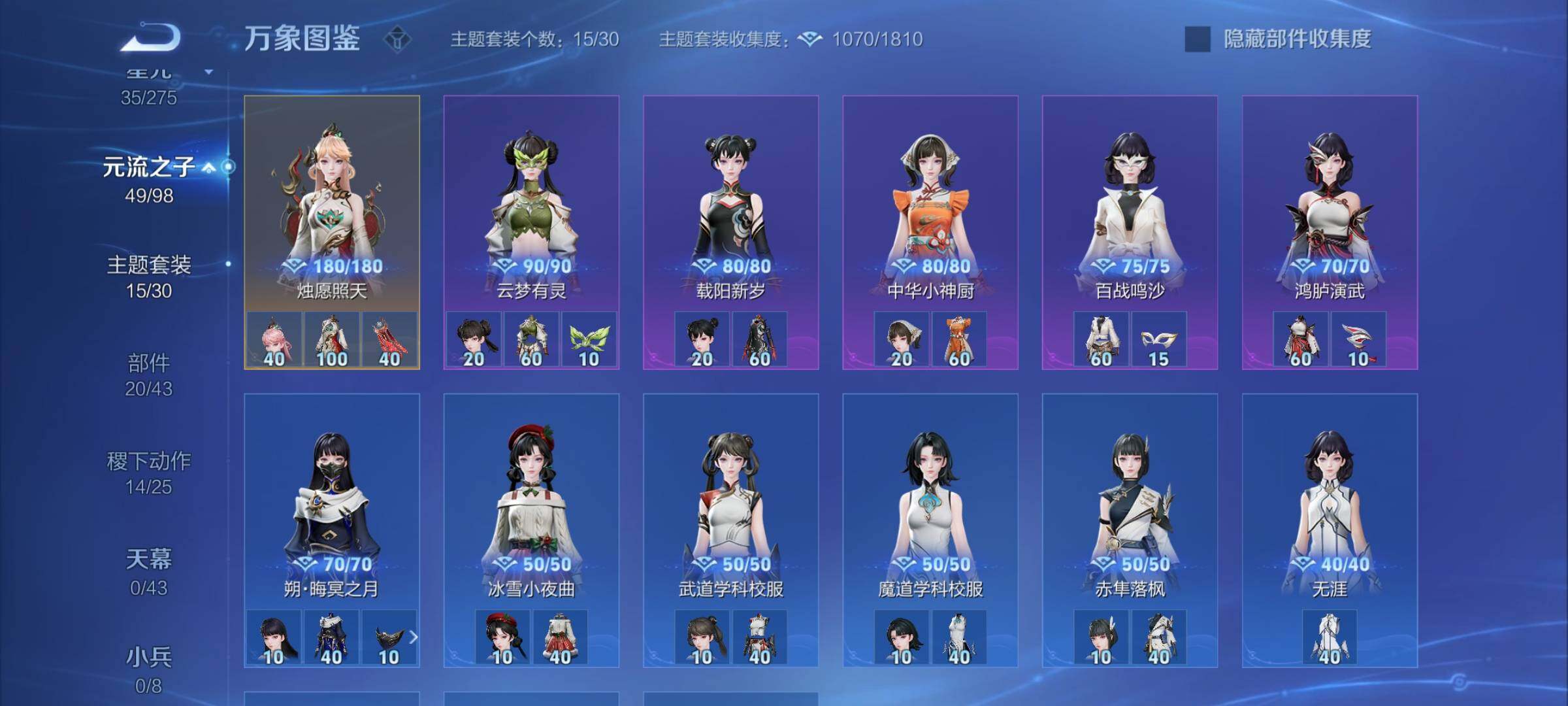 WZYXS3203056王者荣耀账号详情图19 WZYXS3203056王者荣耀账号详情图19