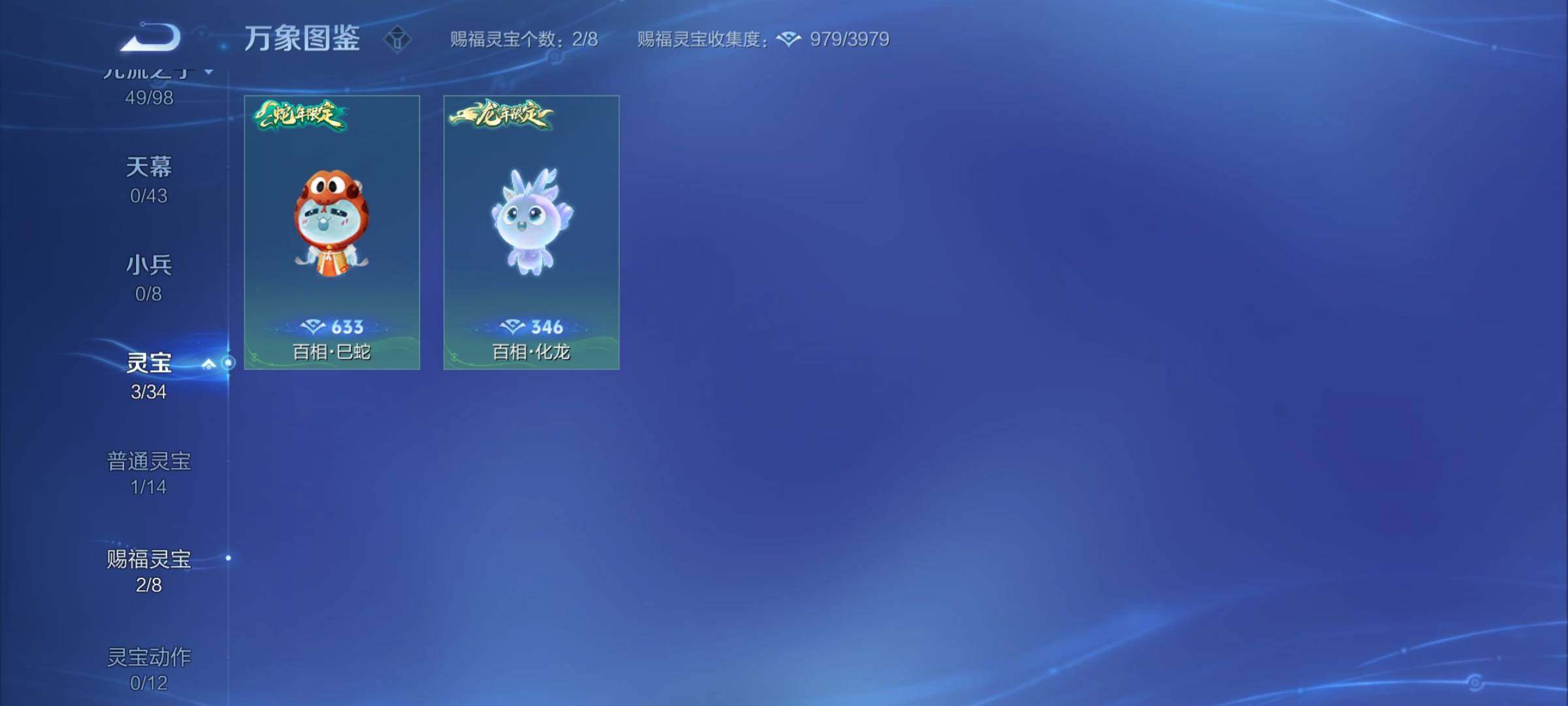 WZYXS3203056王者荣耀账号详情图21 WZYXS3203056王者荣耀账号详情图21