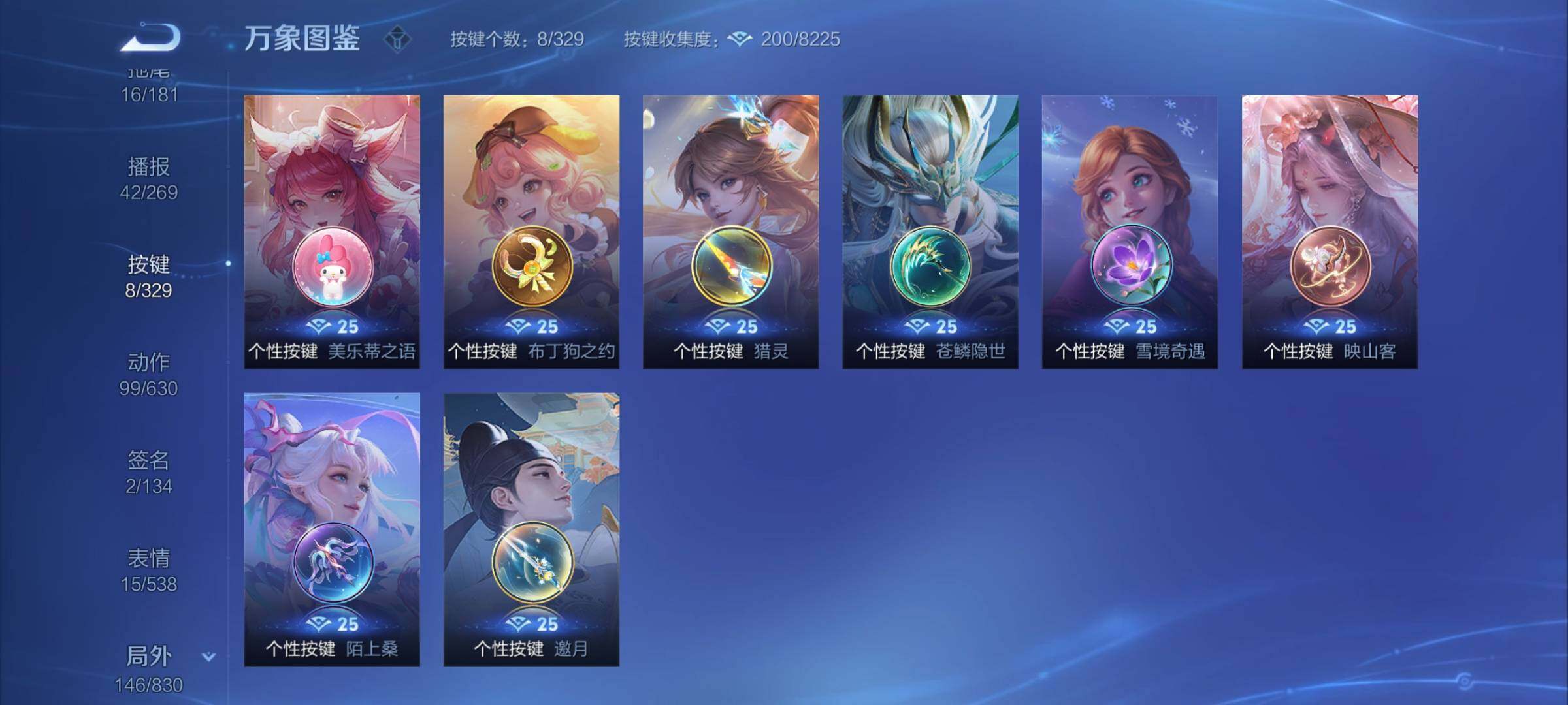 WZYXS3203056王者荣耀账号详情图22 WZYXS3203056王者荣耀账号详情图22