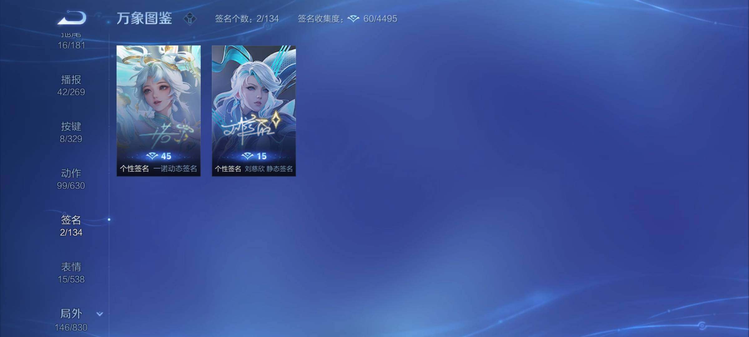 WZYXS3203056王者荣耀账号详情图23 WZYXS3203056王者荣耀账号详情图23