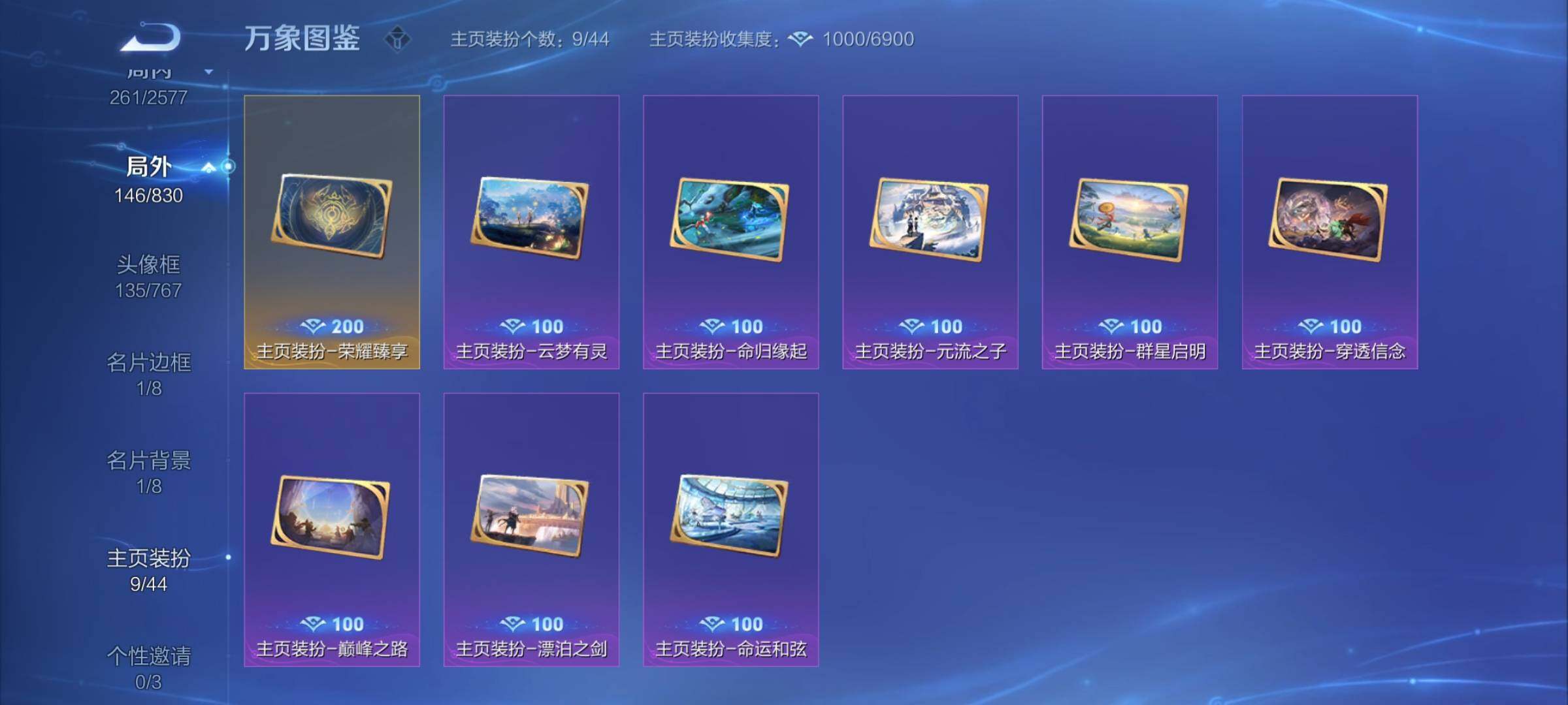WZYXS3203056王者荣耀账号详情图24 WZYXS3203056王者荣耀账号详情图24
