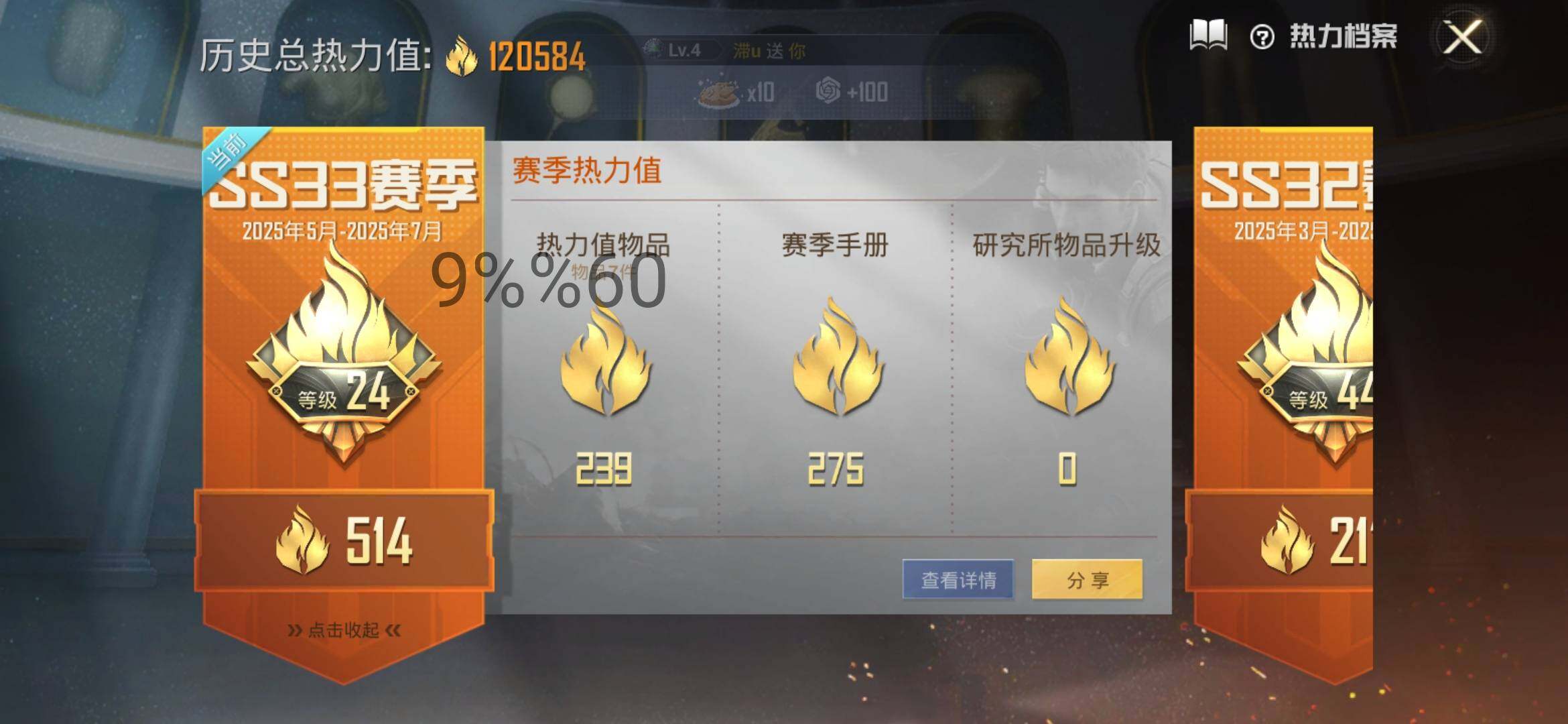 HPYXS3285023和平精英账号详情图3