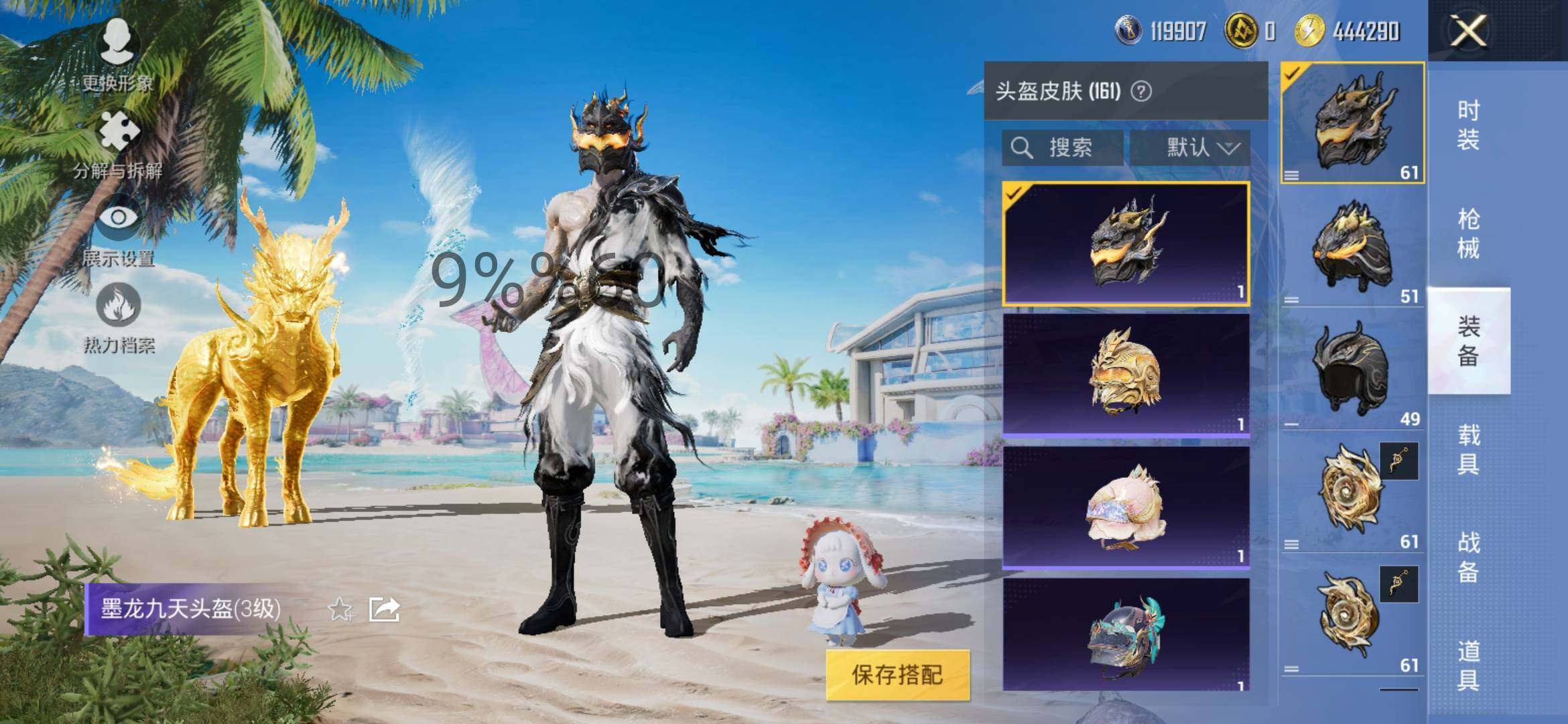 HPYXS3285023和平精英账号详情图9