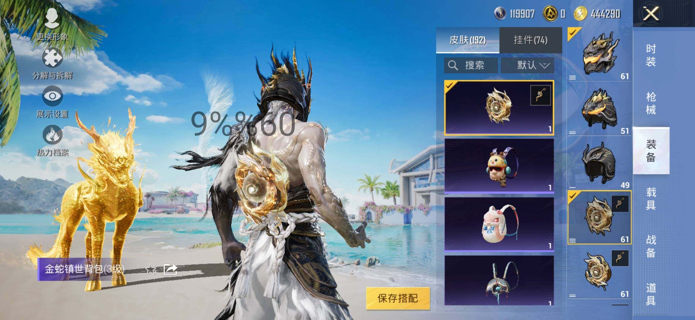 HPYXS3285023和平精英账号详情图10