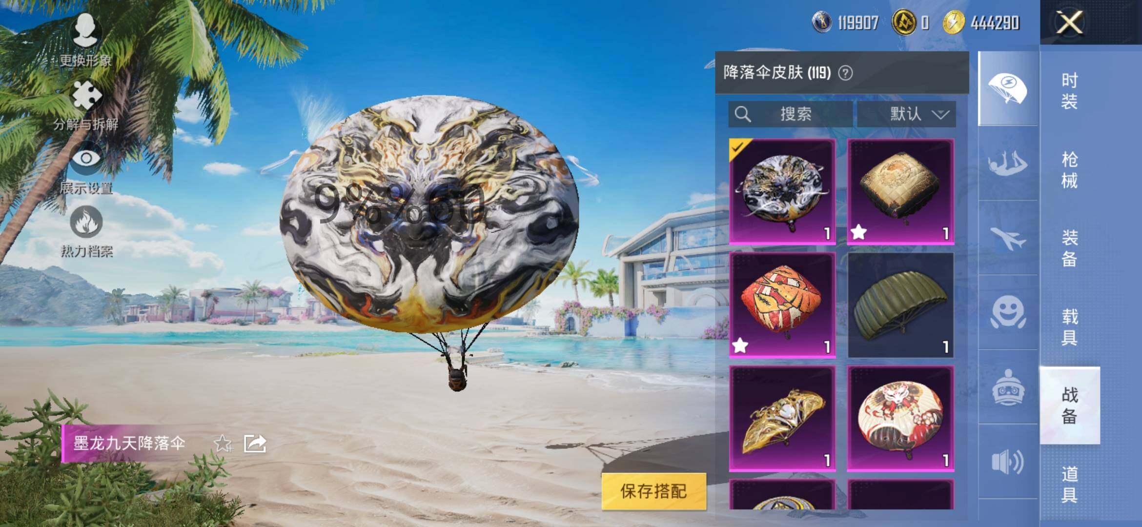 HPYXS3285023和平精英账号详情图14
