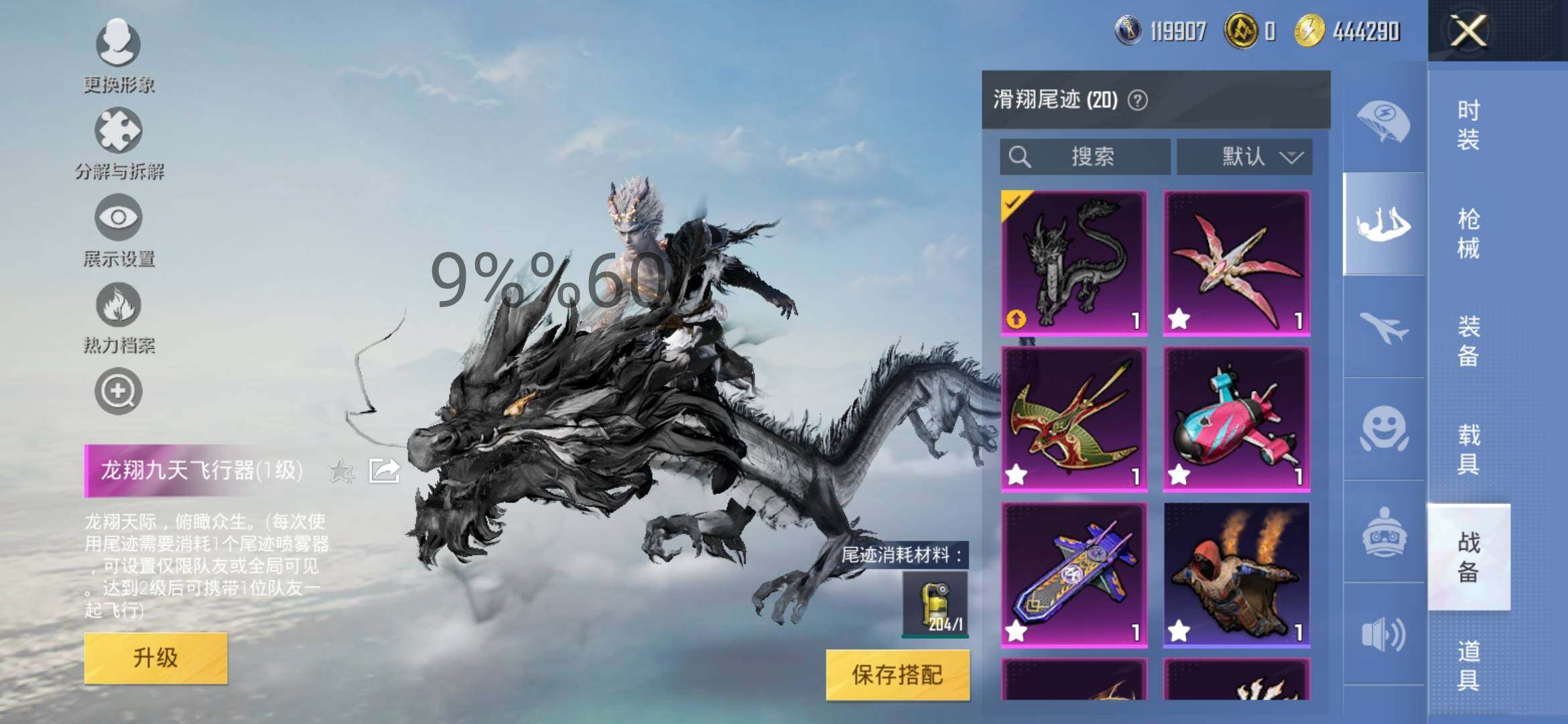 HPYXS3285023和平精英账号详情图15