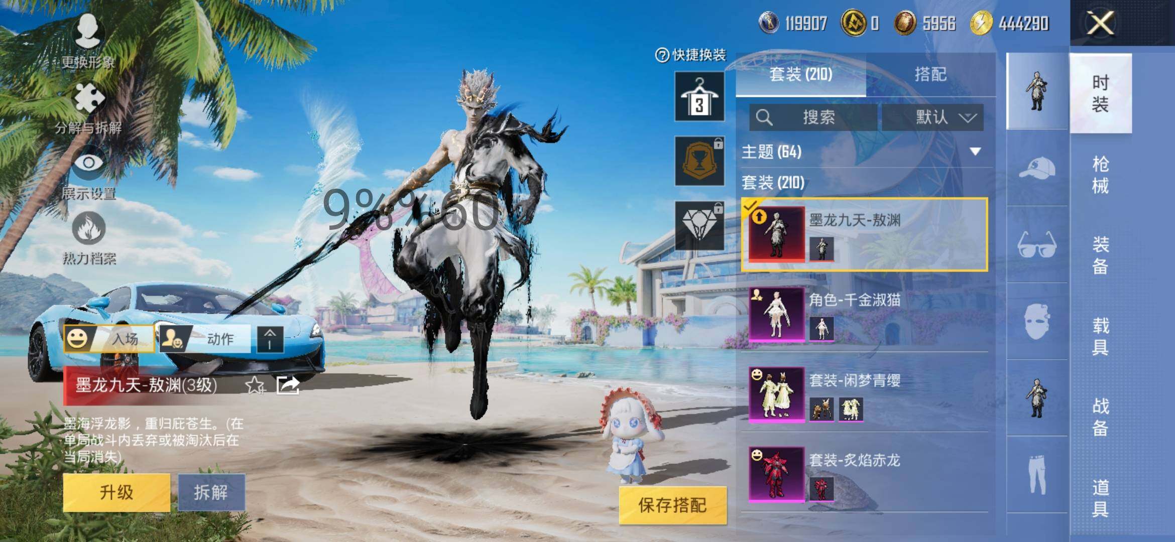 HPYXS3285023和平精英账号详情图4