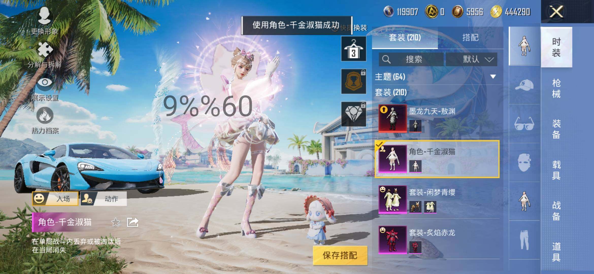 HPYXS3285023和平精英账号详情图5