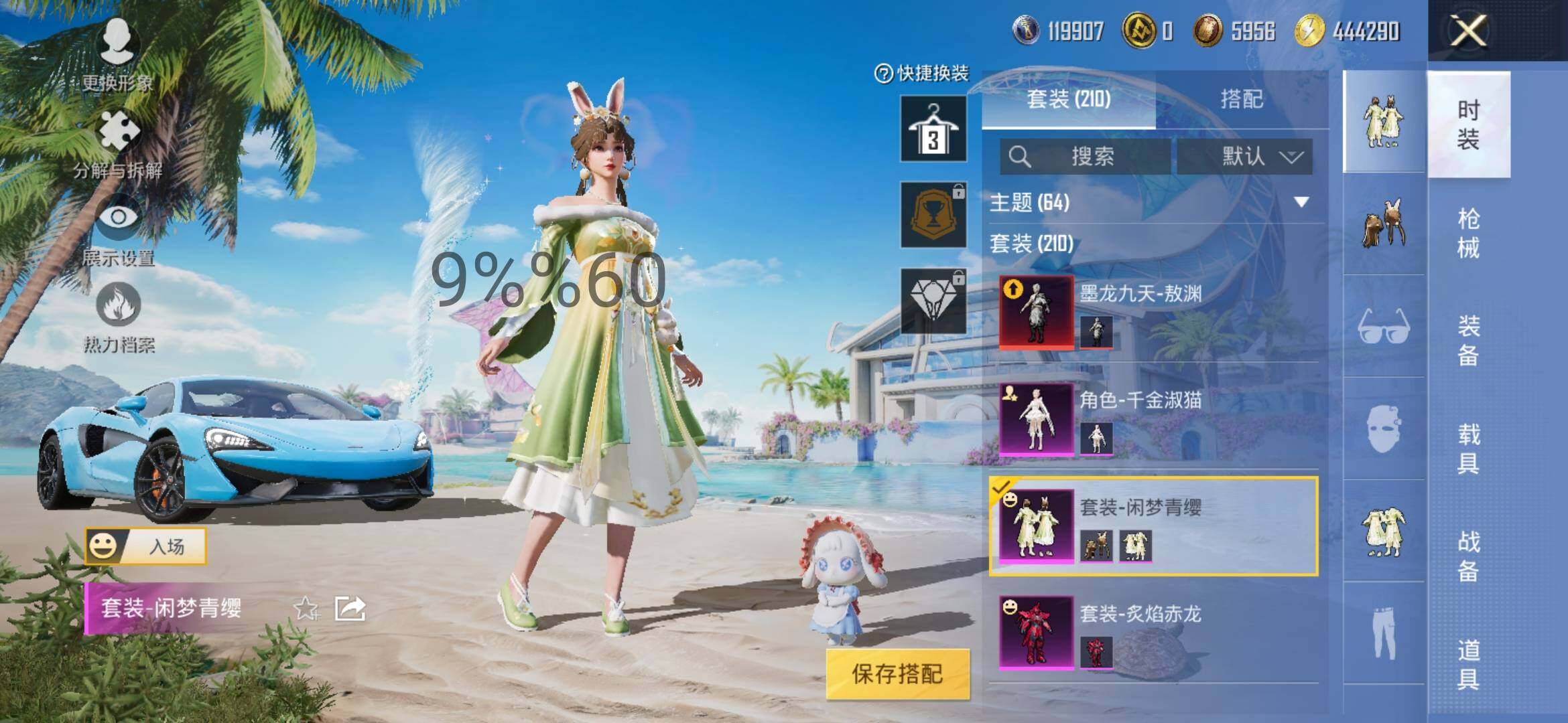 HPYXS3285023和平精英账号详情图6