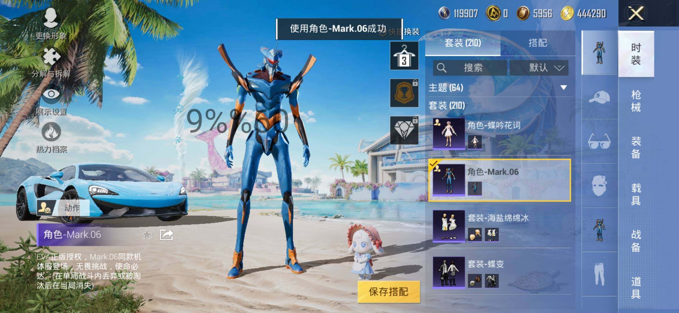 HPYXS3285023和平精英账号详情图7