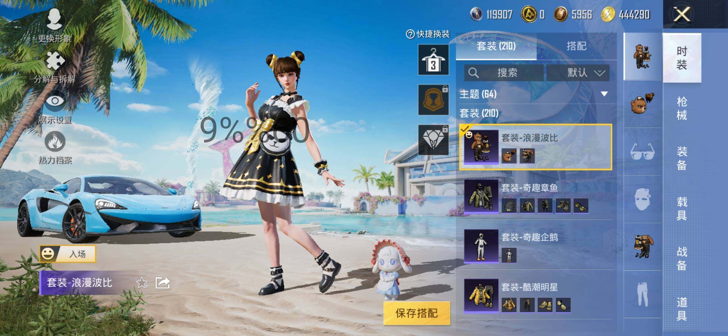 HPYXS3285023和平精英账号详情图8
