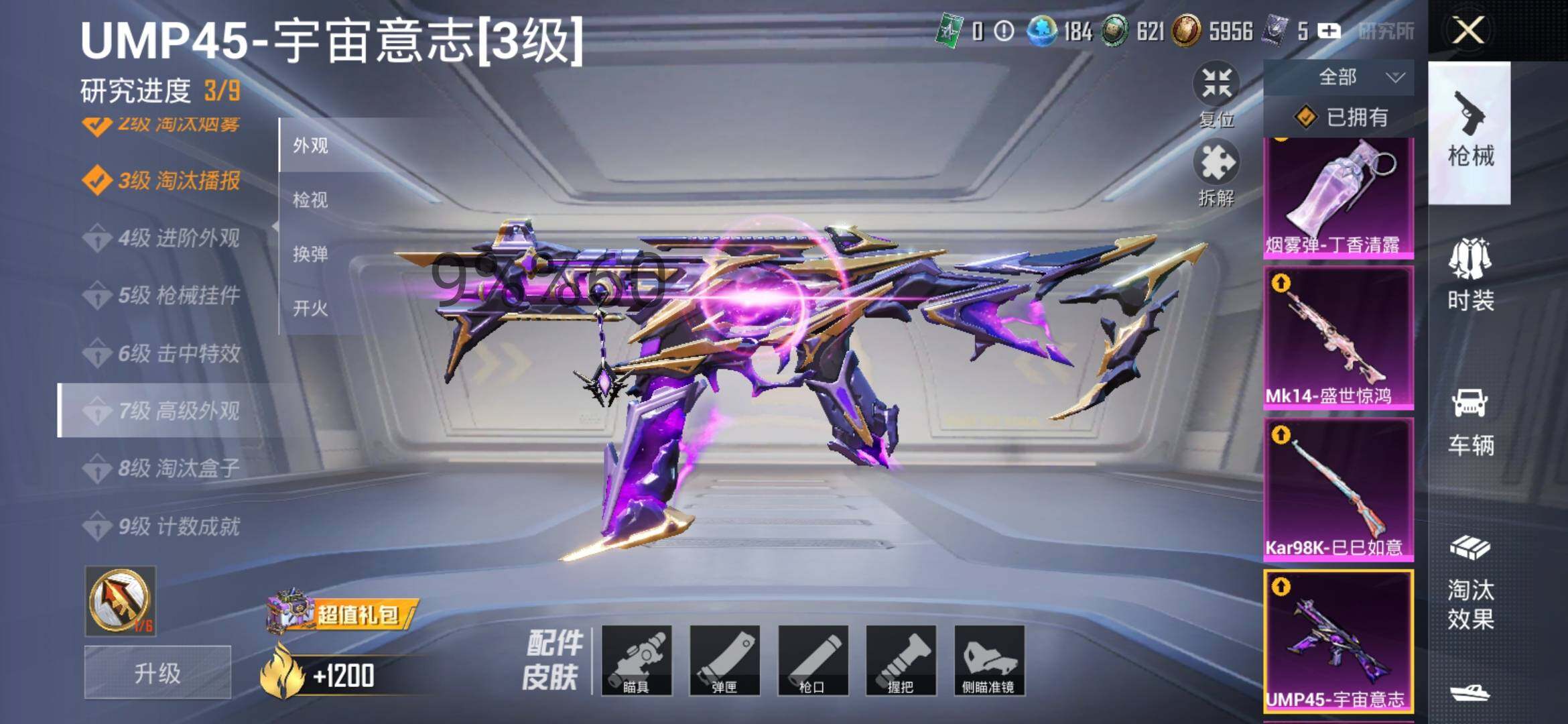 HPYXS3285023和平精英账号详情图21