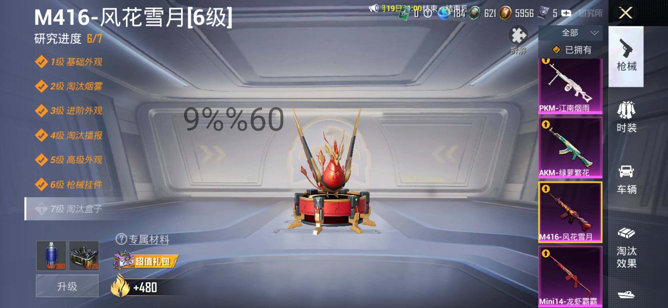 HPYXS3285023和平精英账号详情图17