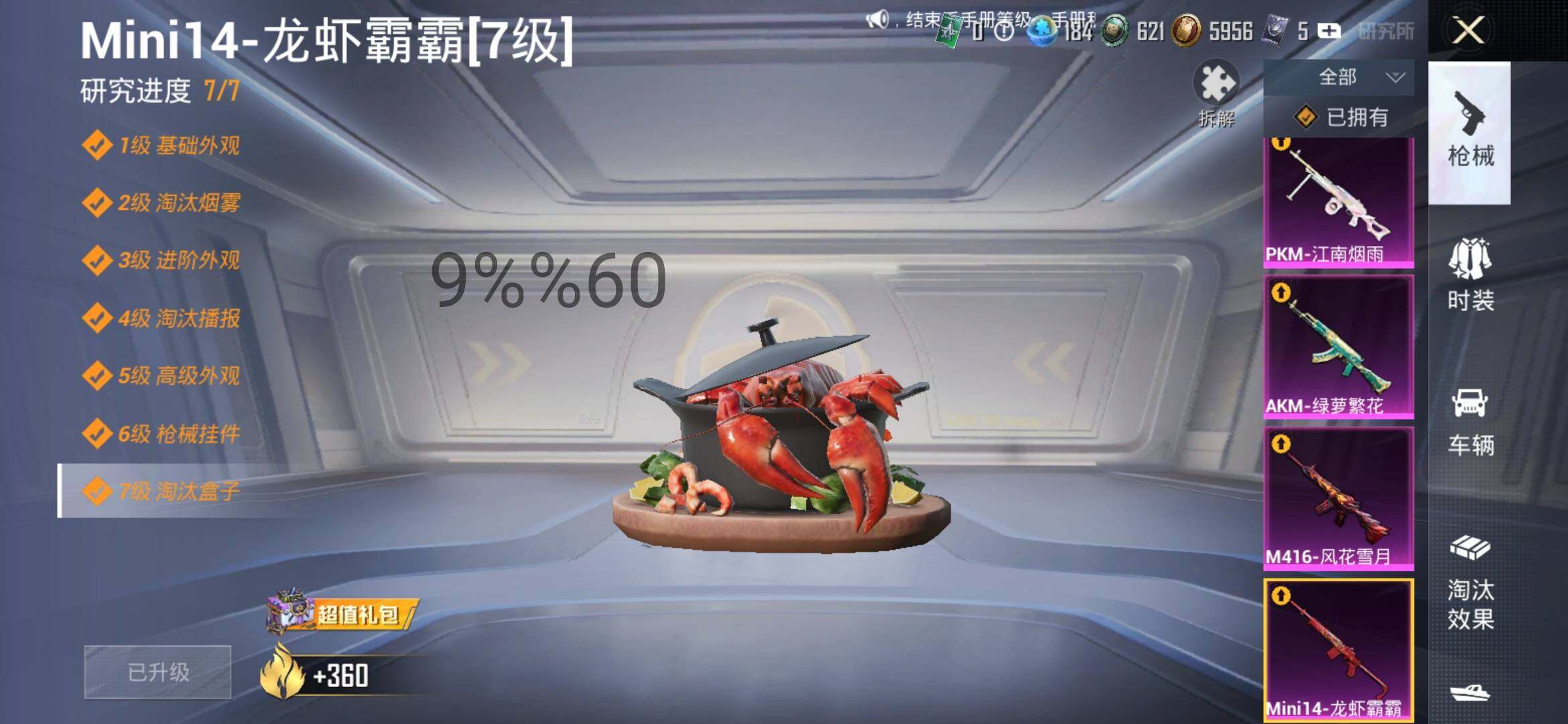 HPYXS3285023和平精英账号详情图16