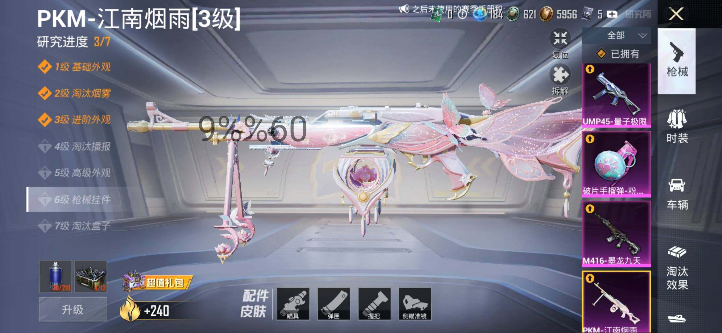 HPYXS3285023和平精英账号详情图19