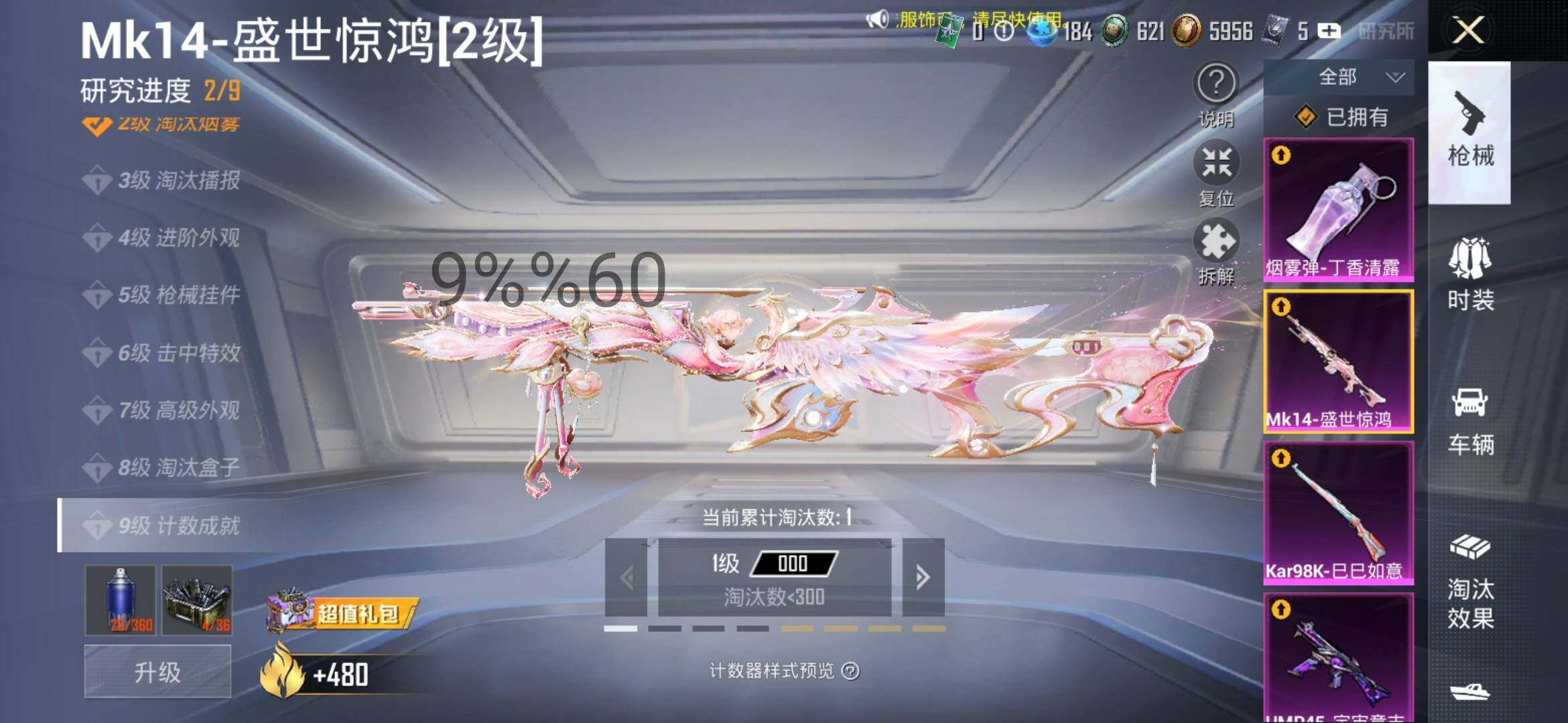 HPYXS3285023和平精英账号详情图18