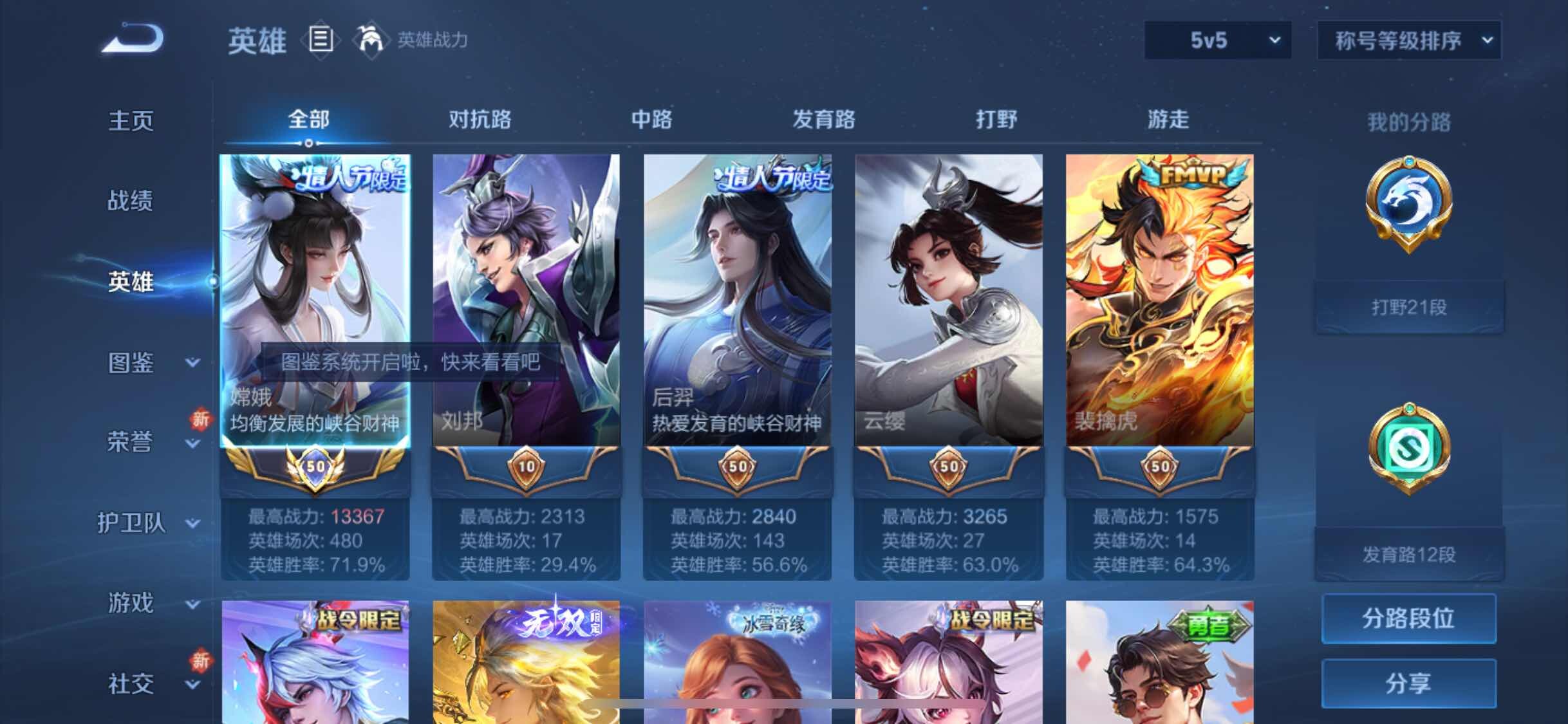 WZYXS3202220王者荣耀账号详情图3 WZYXS3202220王者荣耀账号详情图3