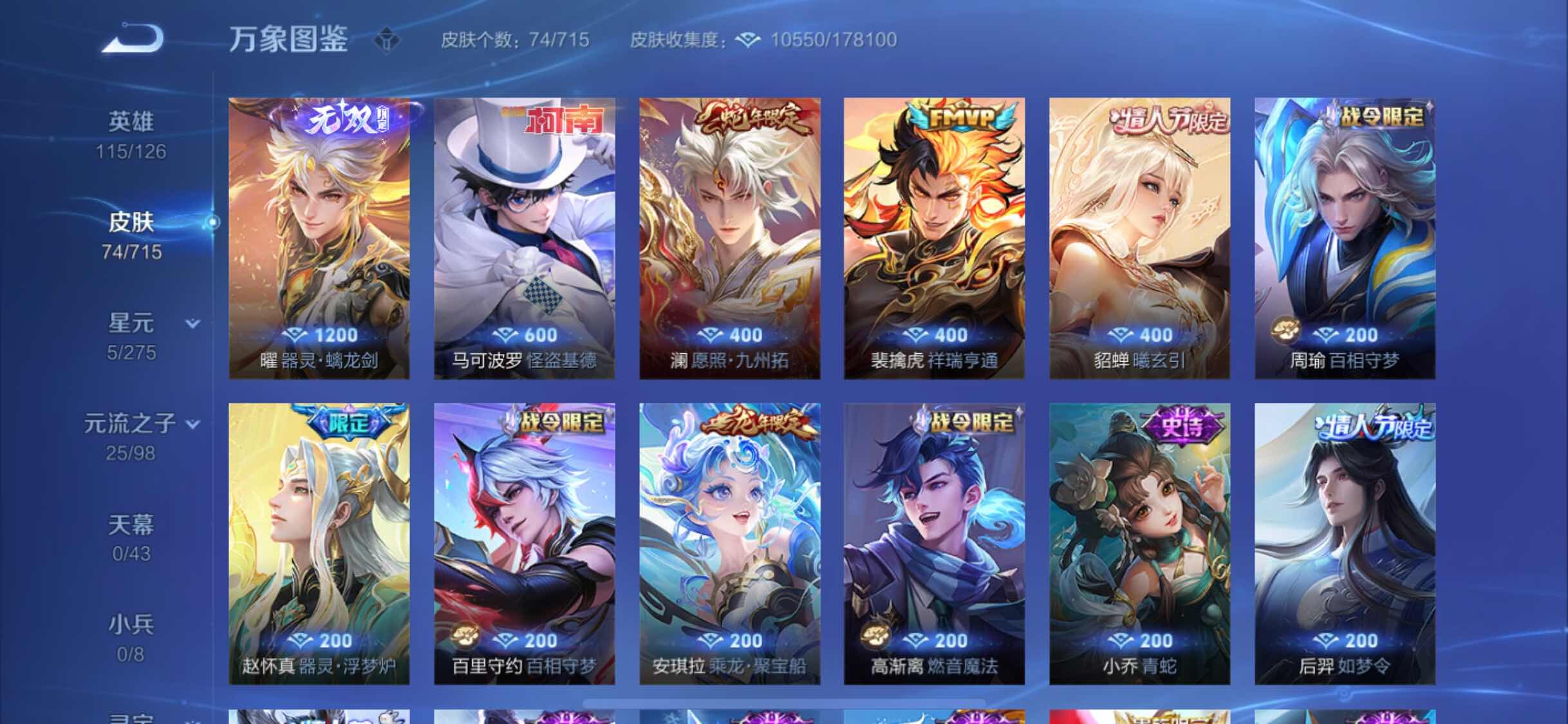 WZYXS3202220王者荣耀账号详情图6 WZYXS3202220王者荣耀账号详情图6