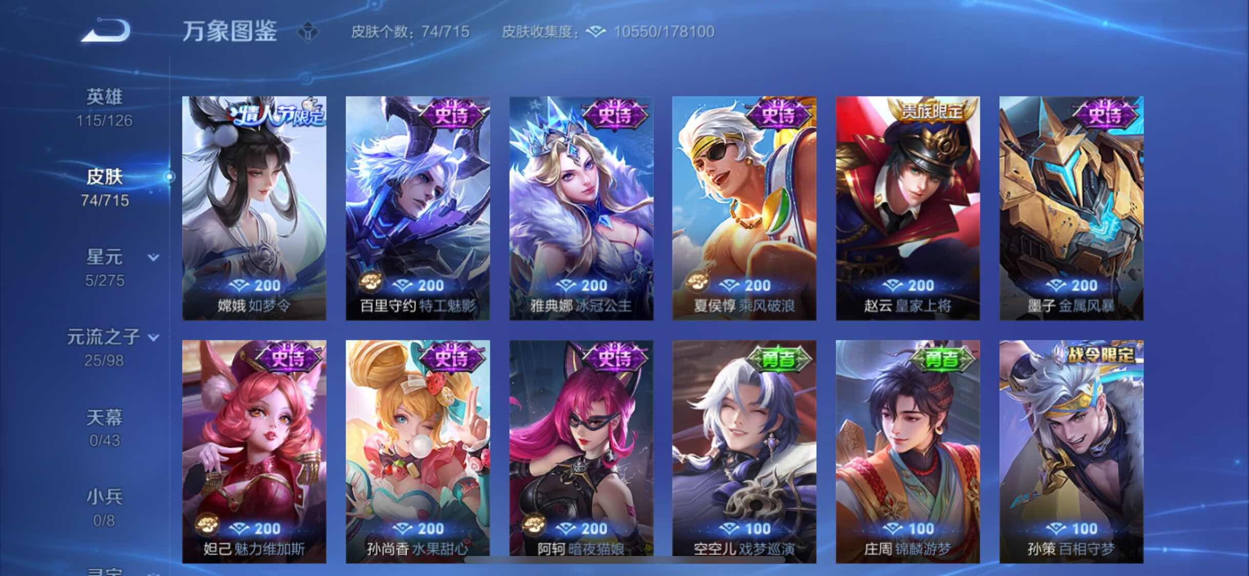WZYXS3202220王者荣耀账号详情图7 WZYXS3202220王者荣耀账号详情图7