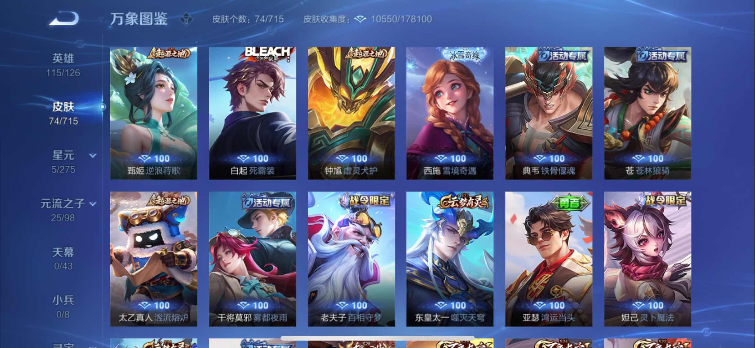 WZYXS3202220王者荣耀账号详情图8 WZYXS3202220王者荣耀账号详情图8